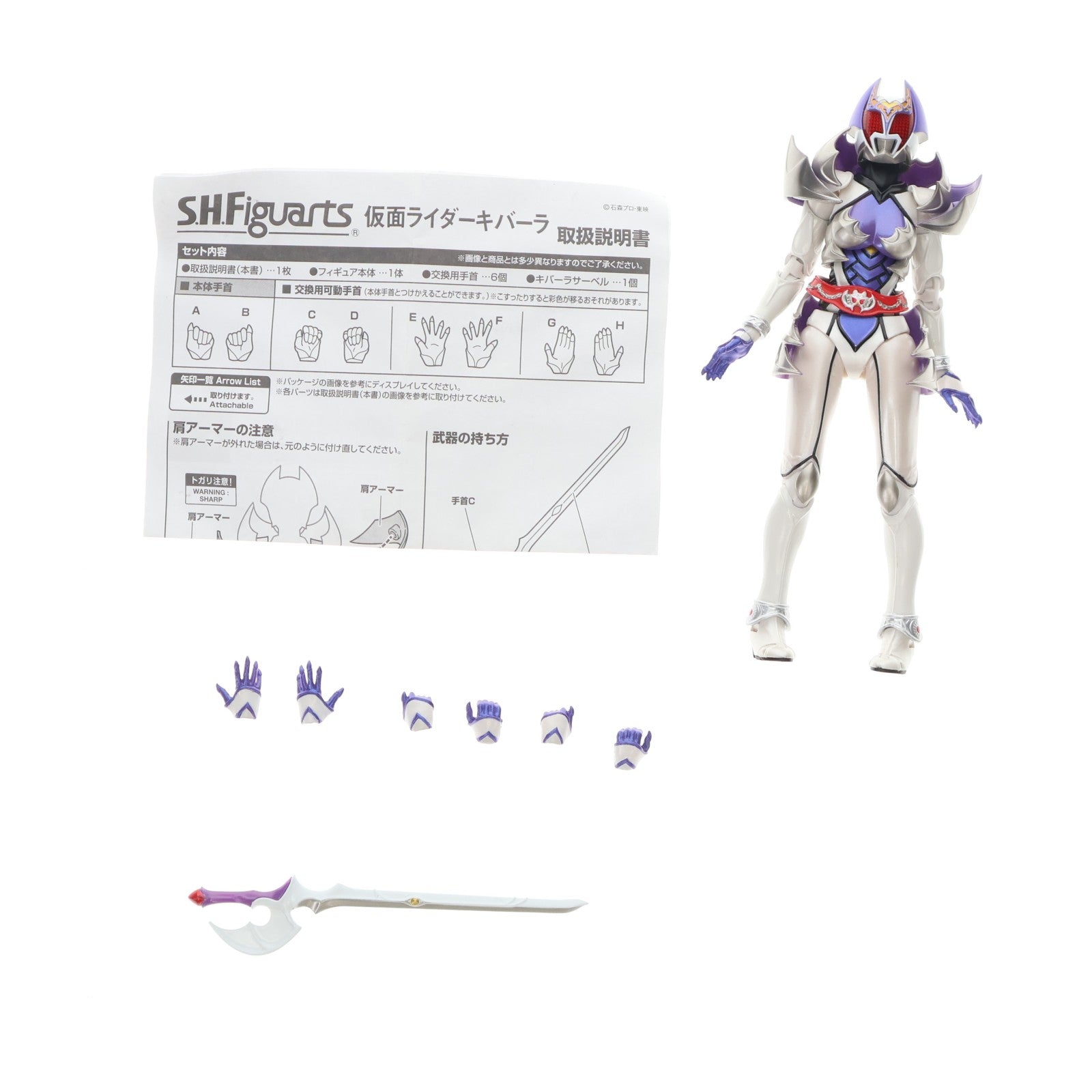【中古即納】[FIG] S.H.Figuarts(フィギュアーツ) 仮面ライダーキバーラ 仮面ライダーディケイド 完成品 可動フィギュア バンダイ(20150919)