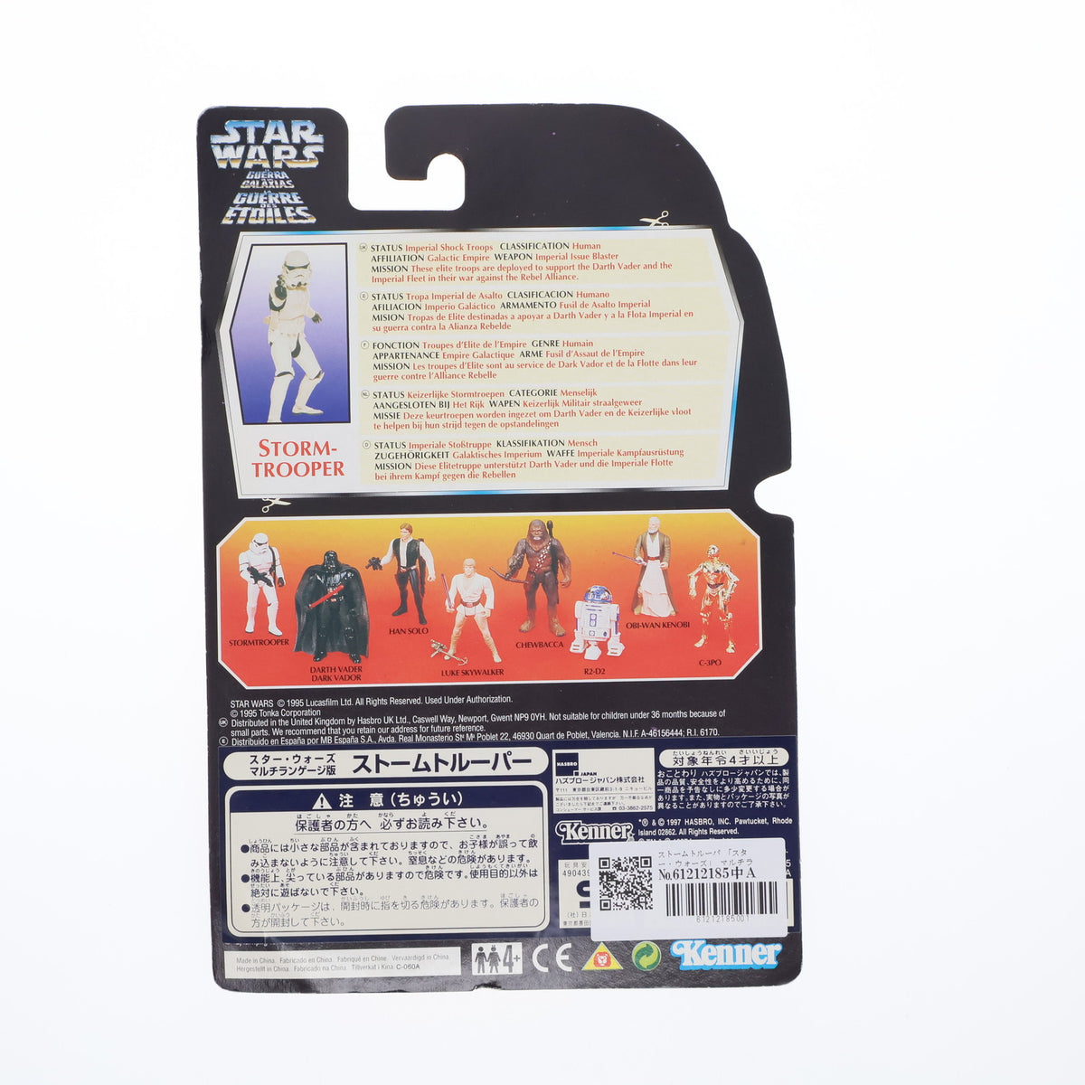 【中古即納】[FIG] スター・ウォーズ パワー・オブ・ザ・フォース ベーシックフィギュア ストーム・トルーパー マルチランゲージ版 STAR WARS 完成品 可動フィギュア ハズブロ(19991231)