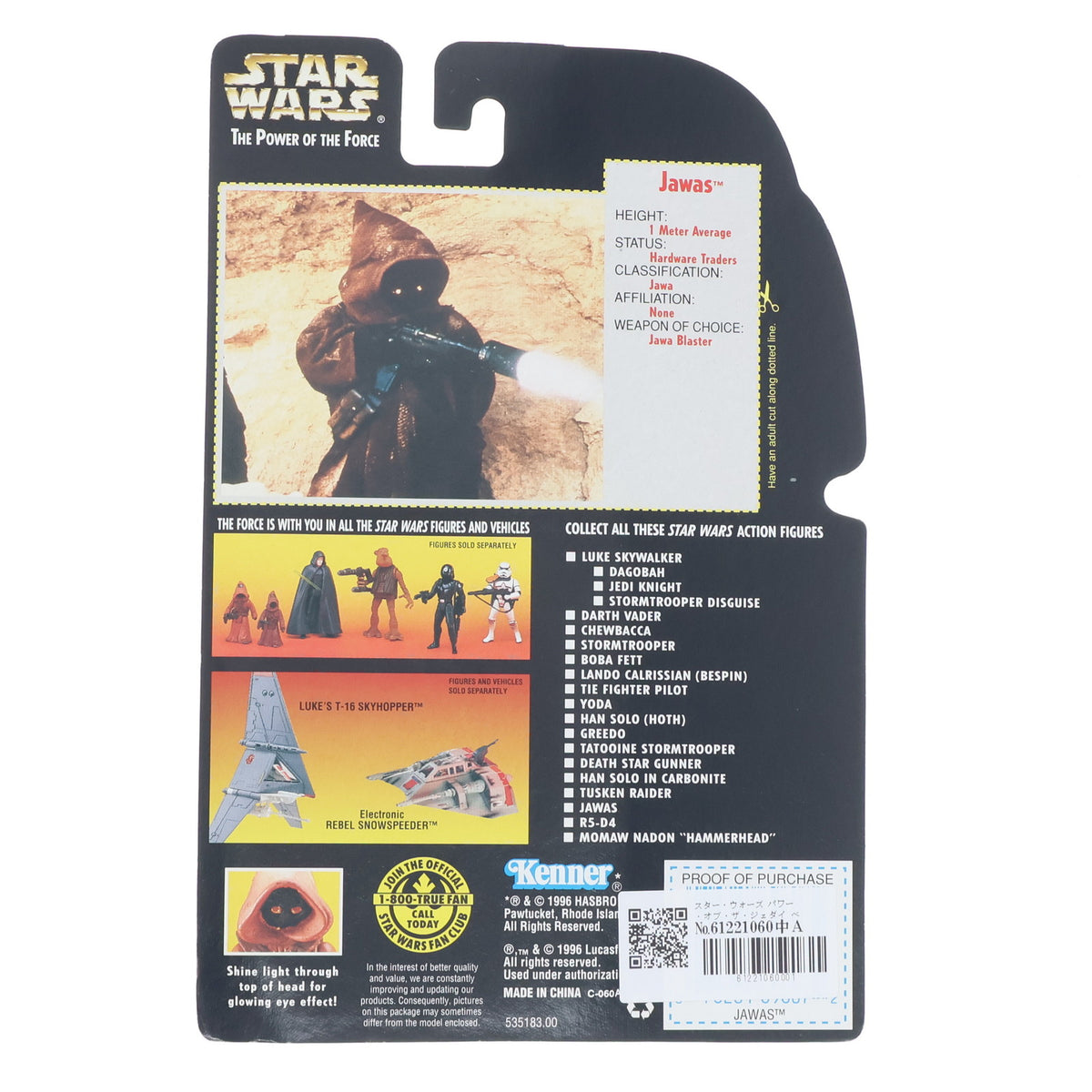 【中古即納】[FIG] スター・ウォーズ パワー・オブ・ザ・ジェダイ ベーシックフィギュア ジャワ STAR WARS 完成品 可動フィギュア(69607)(海外流通版) Kenner(ケナー)(19991231)