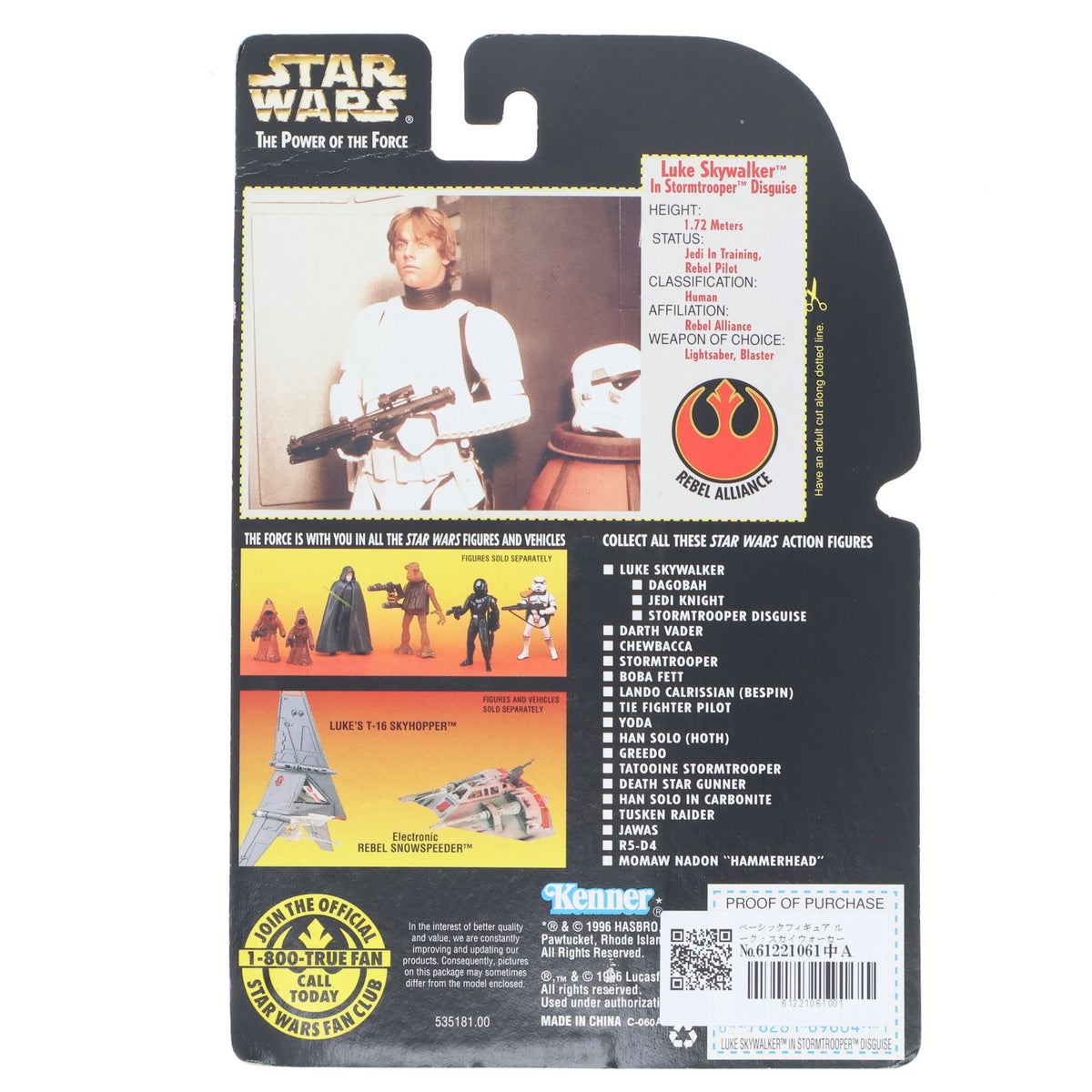 【中古即納】[FIG] ベーシックフィギュア ルーク・スカイウォーカー イン ストーム トゥルーパー STAR WARS(スター・ウォーズ) パワー・オブ・ザ・フォース 完成品 可動フィギュア(19991231)
