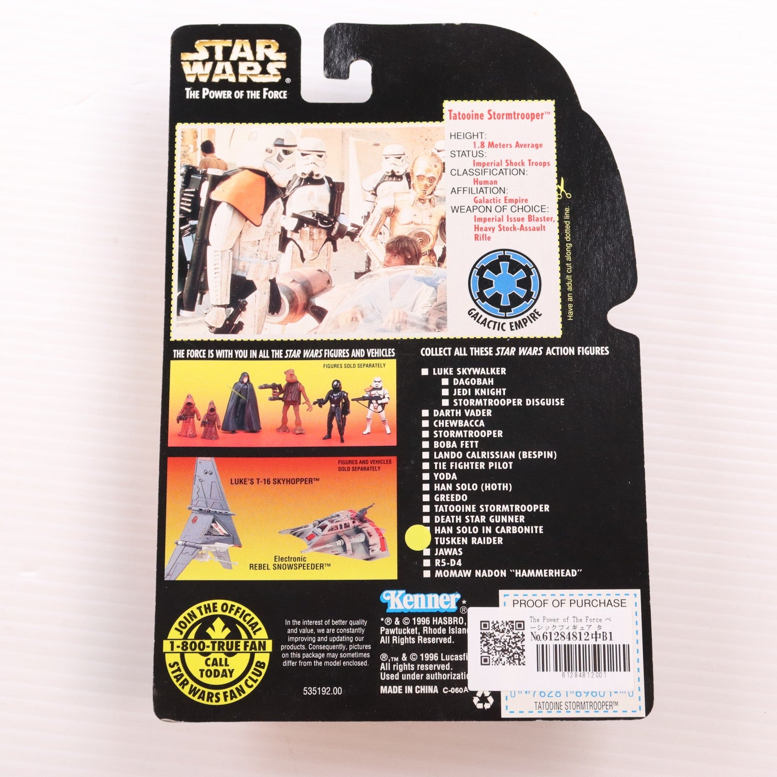 【中古即納】[FIG] The Power of The Force ベーシックフィギュア タトゥイーン ストームトルーパー with ヘビーブラスターライフル STAR WARS(スター・ウォーズ) 完成品 可動フィギュア(69601)(海外流通版) ハズブロ(19991231)