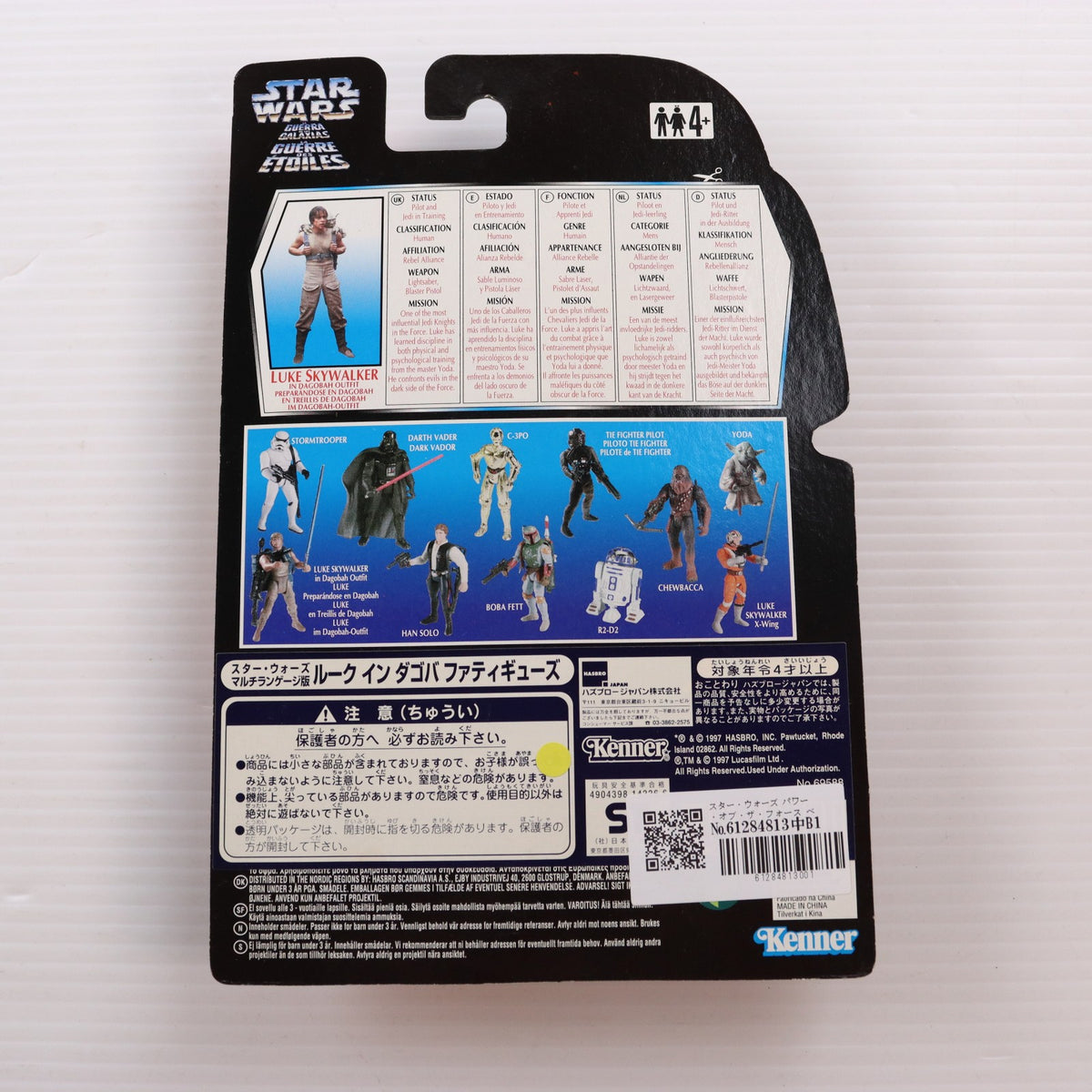 【中古即納】[FIG] スター・ウォーズ パワー・オブ・ザ・フォース ベーシックフィギュア ルーク イン ダゴバ ファティギューズ マルチランゲージ版 STAR WARS 完成品 可動フィギュア ハズブロ(19991231)