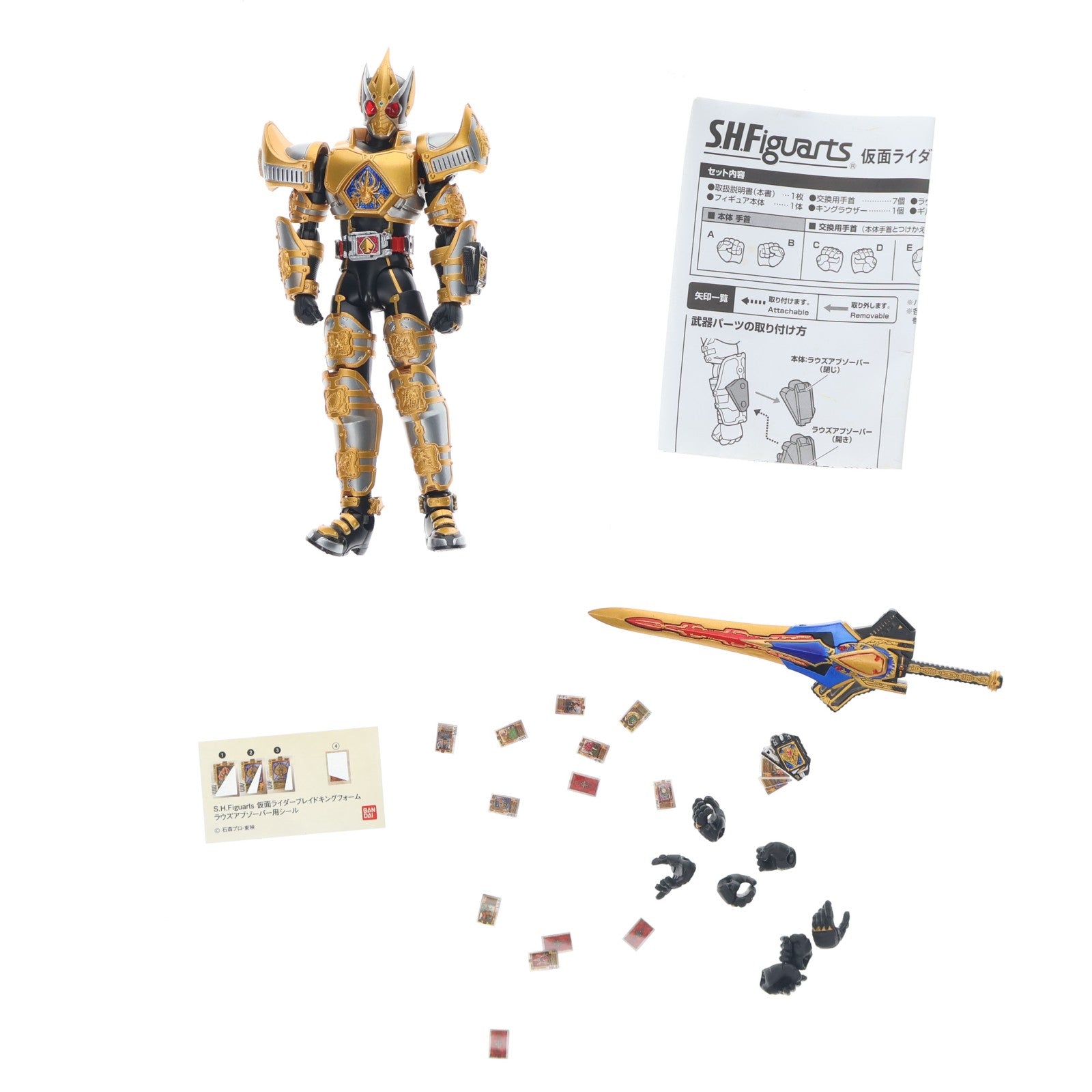 【中古即納】[FIG] 魂ウェブ商店限定 S.H.Figuarts(フィギュアーツ) 仮面ライダーブレイド キングフォーム 仮面ライダー剣(ブレイド) 完成品 可動フィギュア バンダイ(20131221)