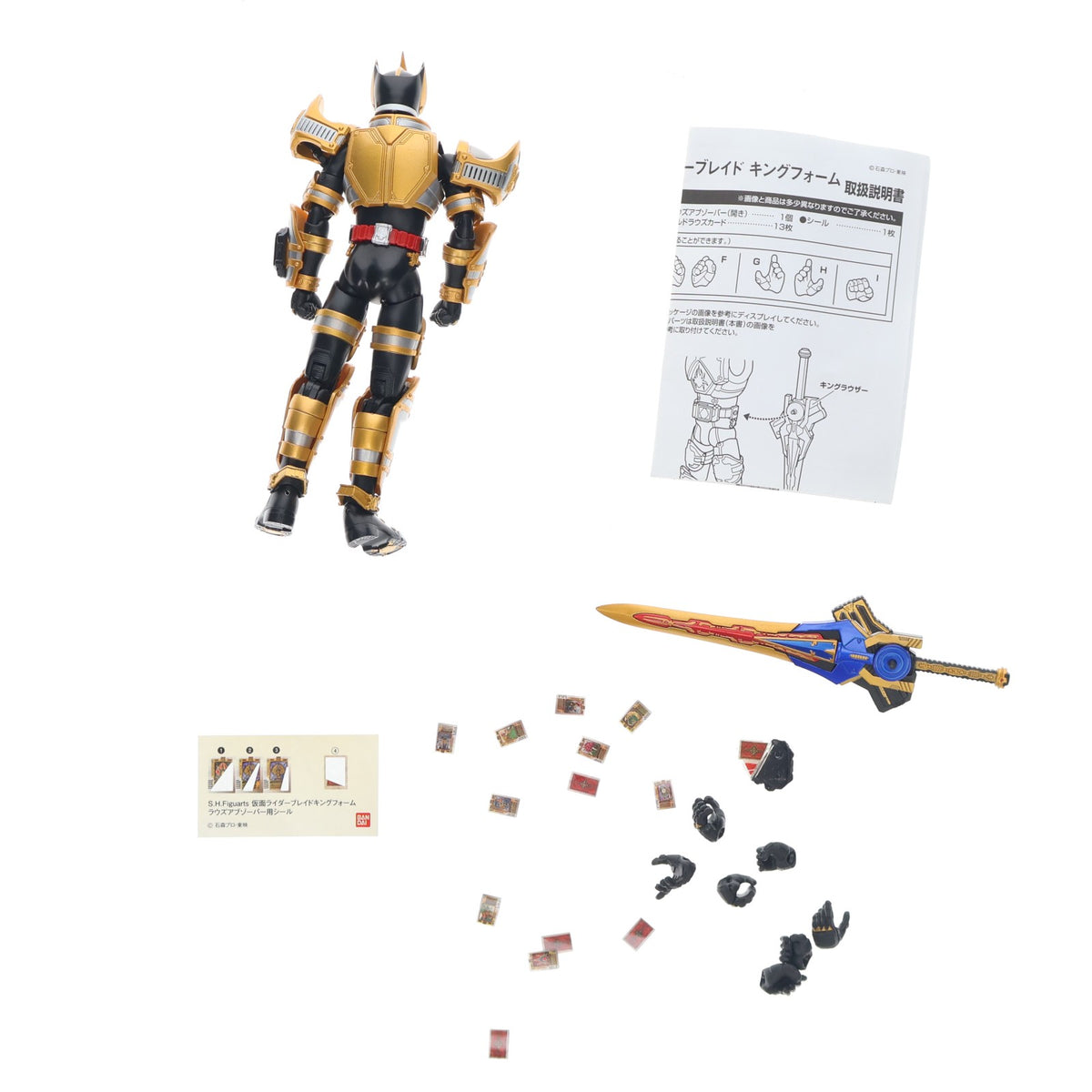 【中古即納】[FIG] 魂ウェブ商店限定 S.H.Figuarts(フィギュアーツ) 仮面ライダーブレイド キングフォーム 仮面ライダー剣(ブレイド) 完成品 可動フィギュア バンダイ(20131221)