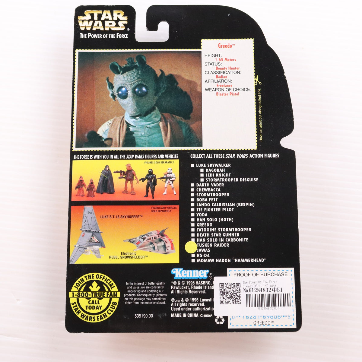 【中古即納】[FIG] The Power Of The Force Greedo(グリード) with Blaster Pistol STAR WARS(スター・ウォーズ) 完成品 可動フィギュア(69606) ハズブロ(19961231)