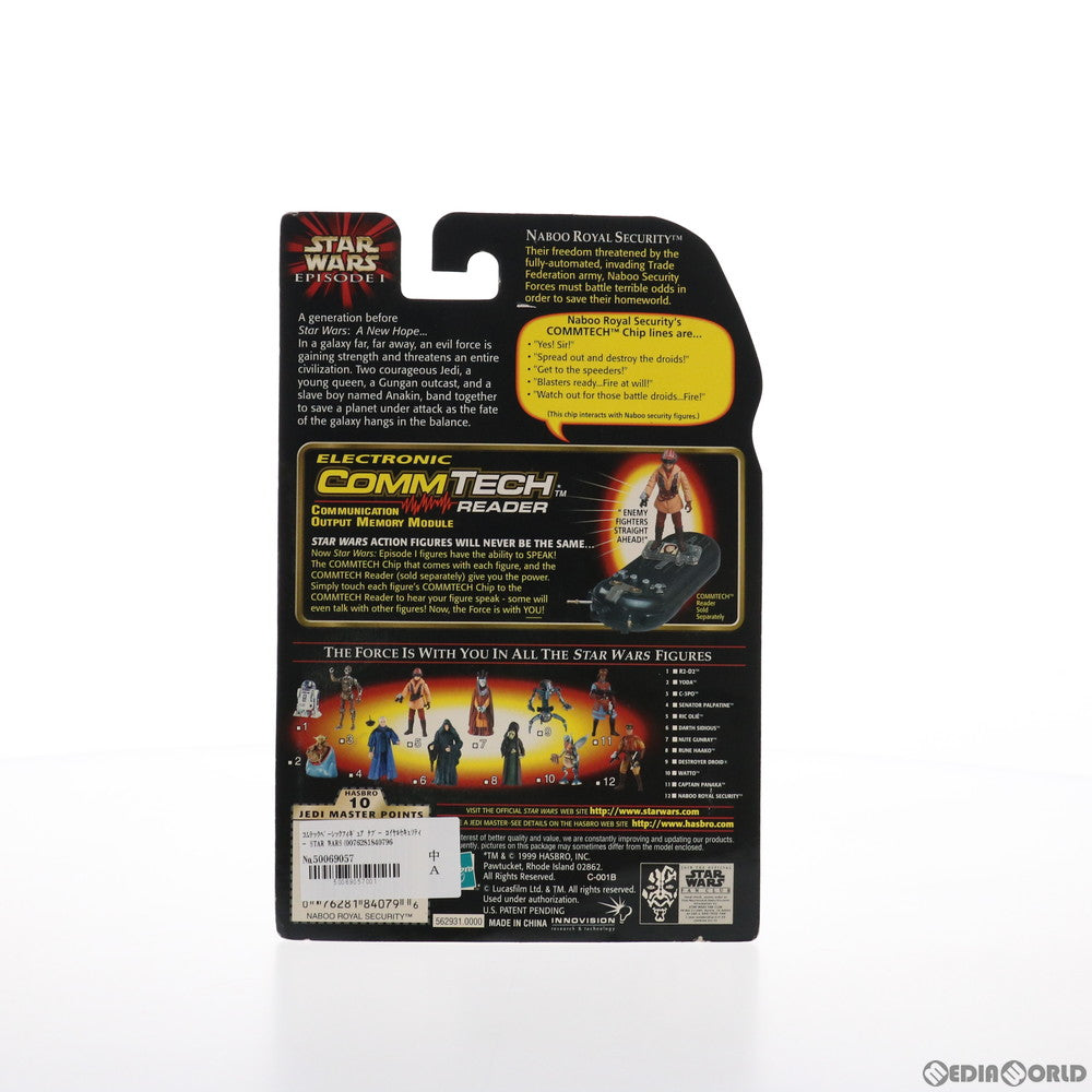 【中古即納】[FIG] コムテック ベーシックフィギュア ナブー ロイヤルセキュリティー STAR WARS(スター・ウォーズ) エピソード1/ファントム・メナス 完成品 可動フィギュア ハズブロ/トミー(19991231)