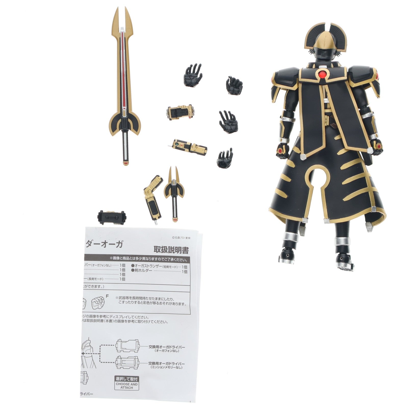 【中古即納】[FIG] 魂ウェブ商店限定 S.H.Figuarts(フィギュアーツ) 仮面ライダーオーガ 劇場版 仮面ライダー555(ファイズ) パラダイス・ロスト 完成品 可動フィギュア バンダイ(20160228)