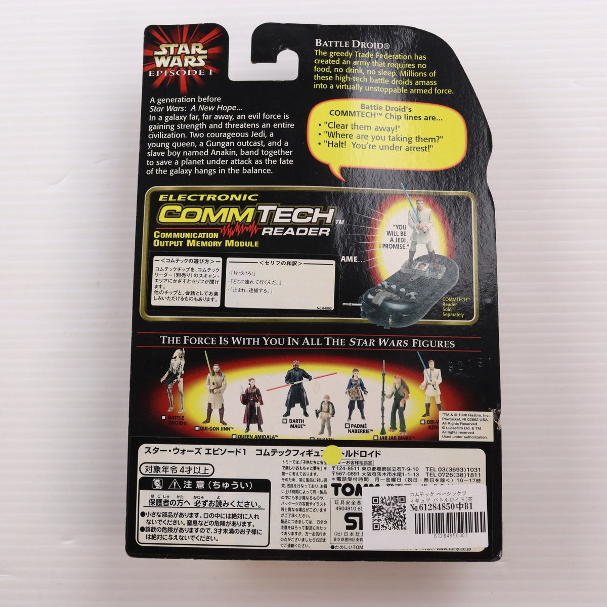 【中古即納】[FIG] コムテック ベーシックフィギュア バトルロイド(茶色) STAR WARS(スター・ウォーズ) エピソード1/ファントム・メナス 完成品 可動フィギュア ハズブロ(19991231)