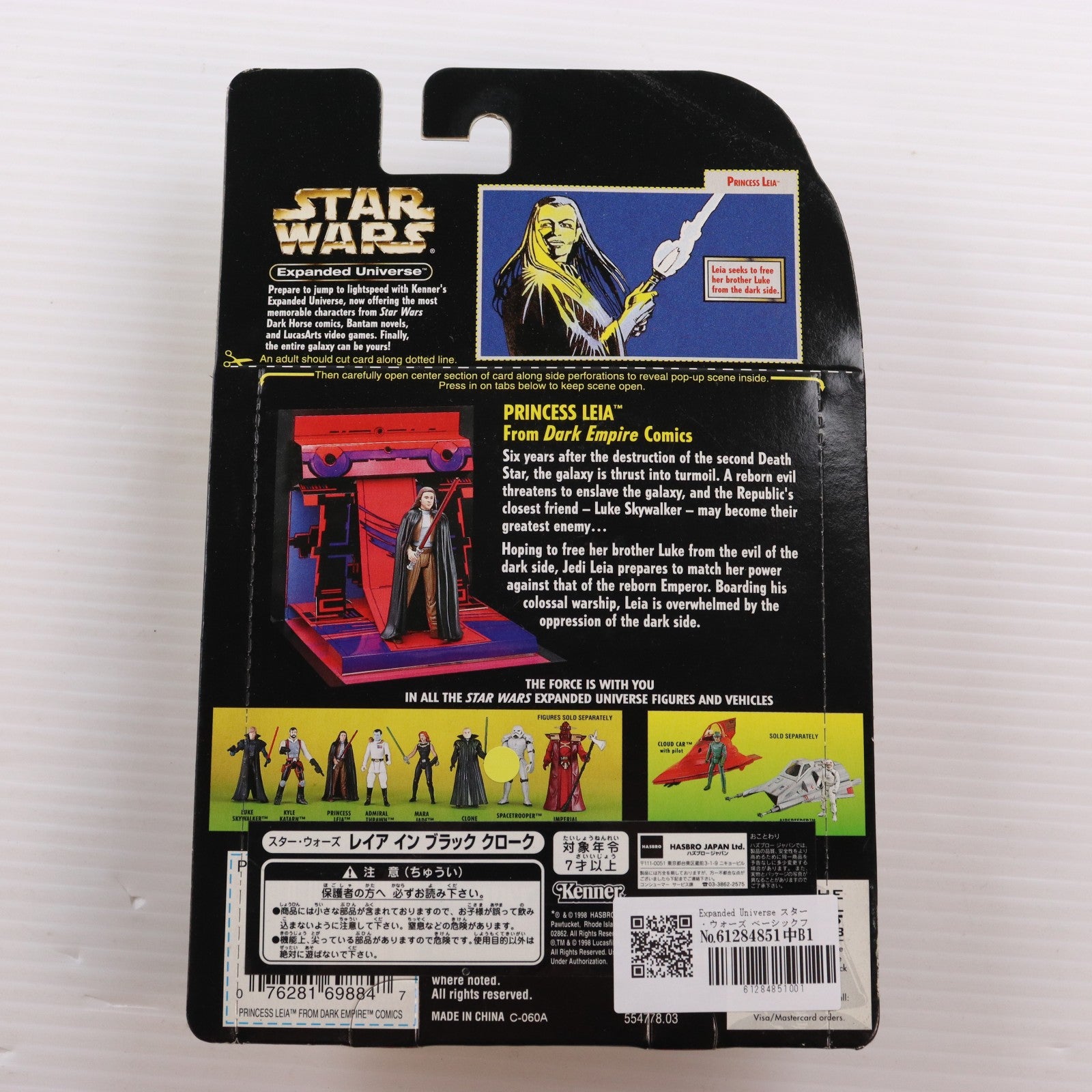 【中古即納】[FIG] Expanded Universe スター・ウォーズ ベーシックフィギュア レイア イン ブラック クローク STAR WARS 完成品 可動フィギュア(69884) ハズブロ(19981231)
