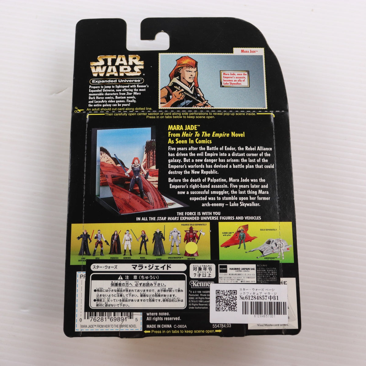 【中古即納】[FIG] スター・ウォーズ ベーシックフィギュア マラ・ジェイド STAR WARS(スター・ウォーズ) エクスパンデッド・ユニバース 完成品 可動フィギュア Kenner(ケナー)(19991231)