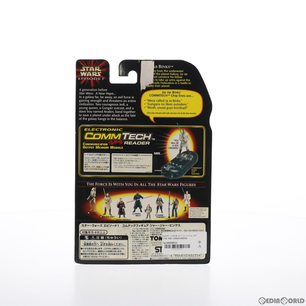 【中古即納】[FIG] コムテック ベーシックフィギュア ジャー・ジャー・ビンクス STAR WARS(スター・ウォーズ) エピソード1/ファントム・メナス 完成品 可動フィギュア ハズブロ/トミー(19991231)