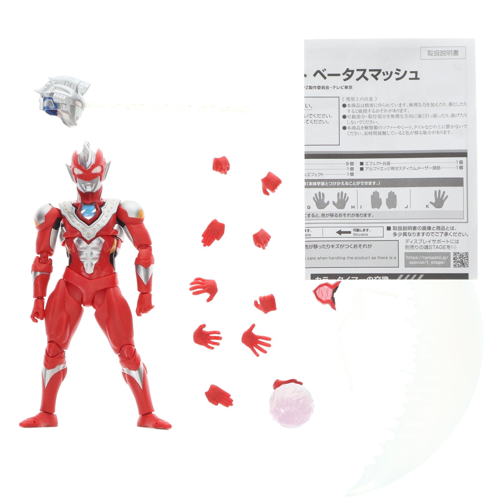 【中古即納】[FIG] 魂ウェブ商店限定 S.H.Figuarts(フィギュアーツ) ウルトラマンゼット ベータスマッシュ ウルトラマンZ 完成品 可動フィギュア バンダイスピリッツ(20220430)