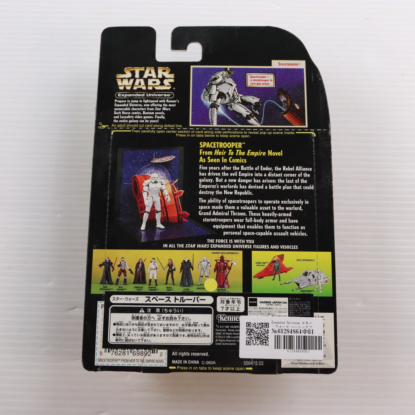 【中古即納】[FIG] Expanded Universe スター・ウォーズ ベーシックフィギュア スペース トルーパー STAR WARS(スター・ウォーズ) 完成品 可動フィギュア(69892) ハズブロ(19981231)