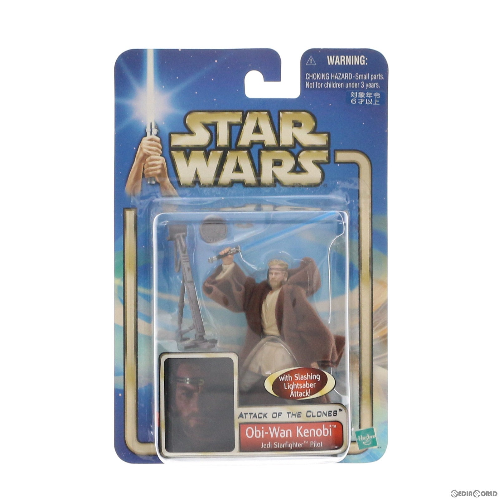 【中古即納】[FIG] スター・ウォーズ ベーシックフィギュア オビ=ワン・ケノービ ジェダイ・スターファイター パイロット バージョン STAR WARS エピソード2(84860) トミー(20021231)