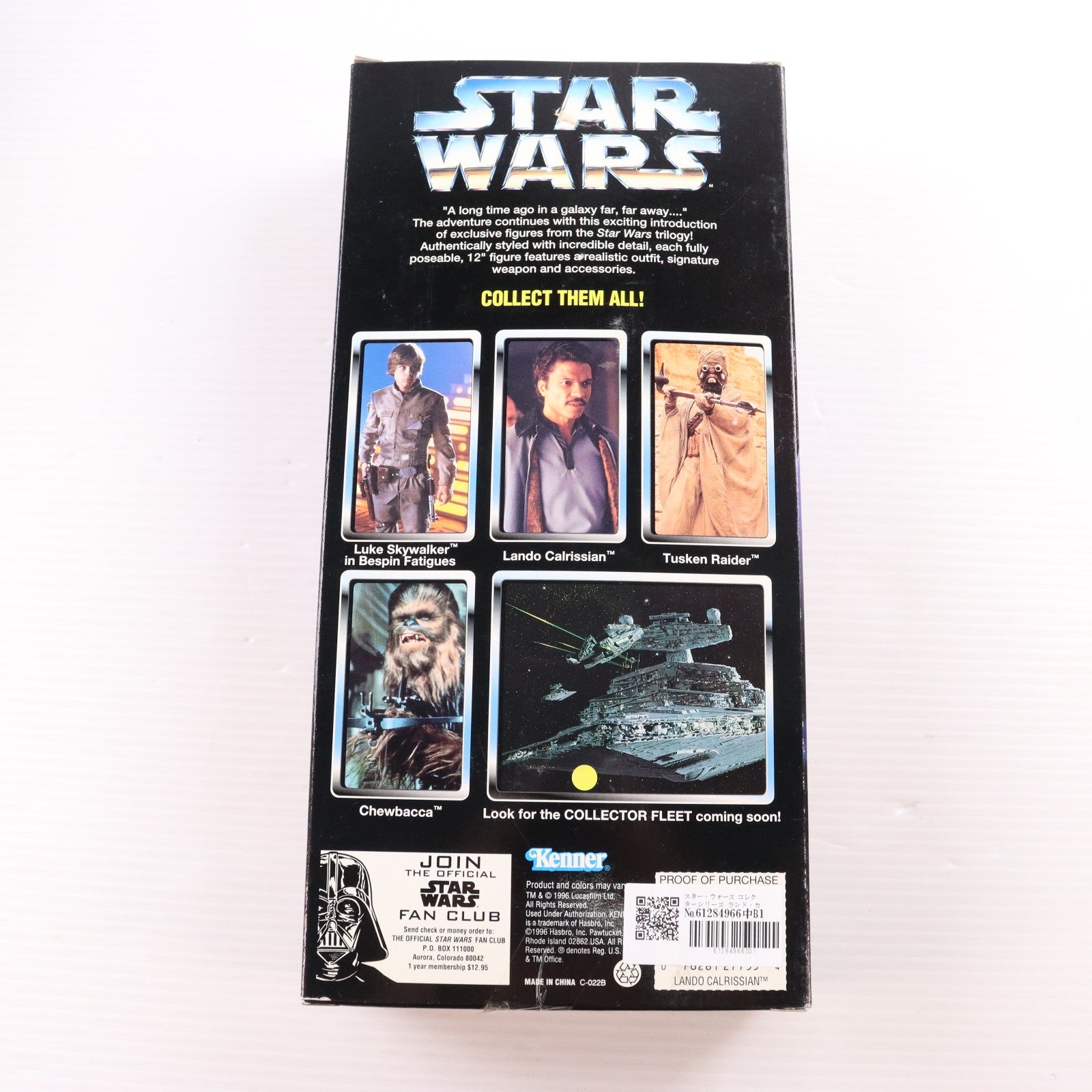【中古即納】[FIG] スター・ウォーズ コレクターシリーズ ランド・カルリジアン STAR WARS 12インチ 完成品 可動フィギュア ハズブロ(19961231)