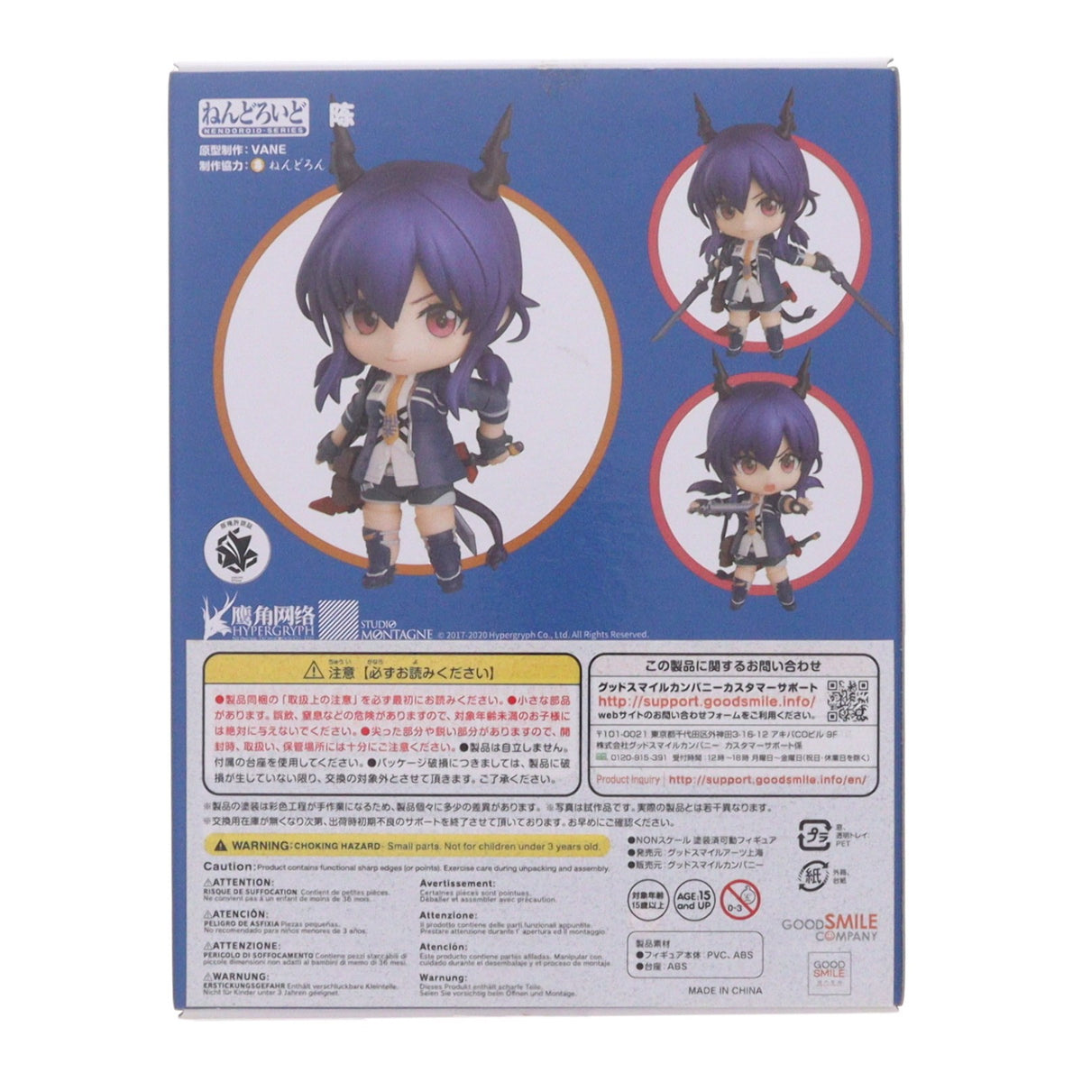 【中古即納】[FIG] ねんどろいど 1422 チェン アークナイツ 完成品 可動フィギュア グッドスマイルアーツ上海(20210502)