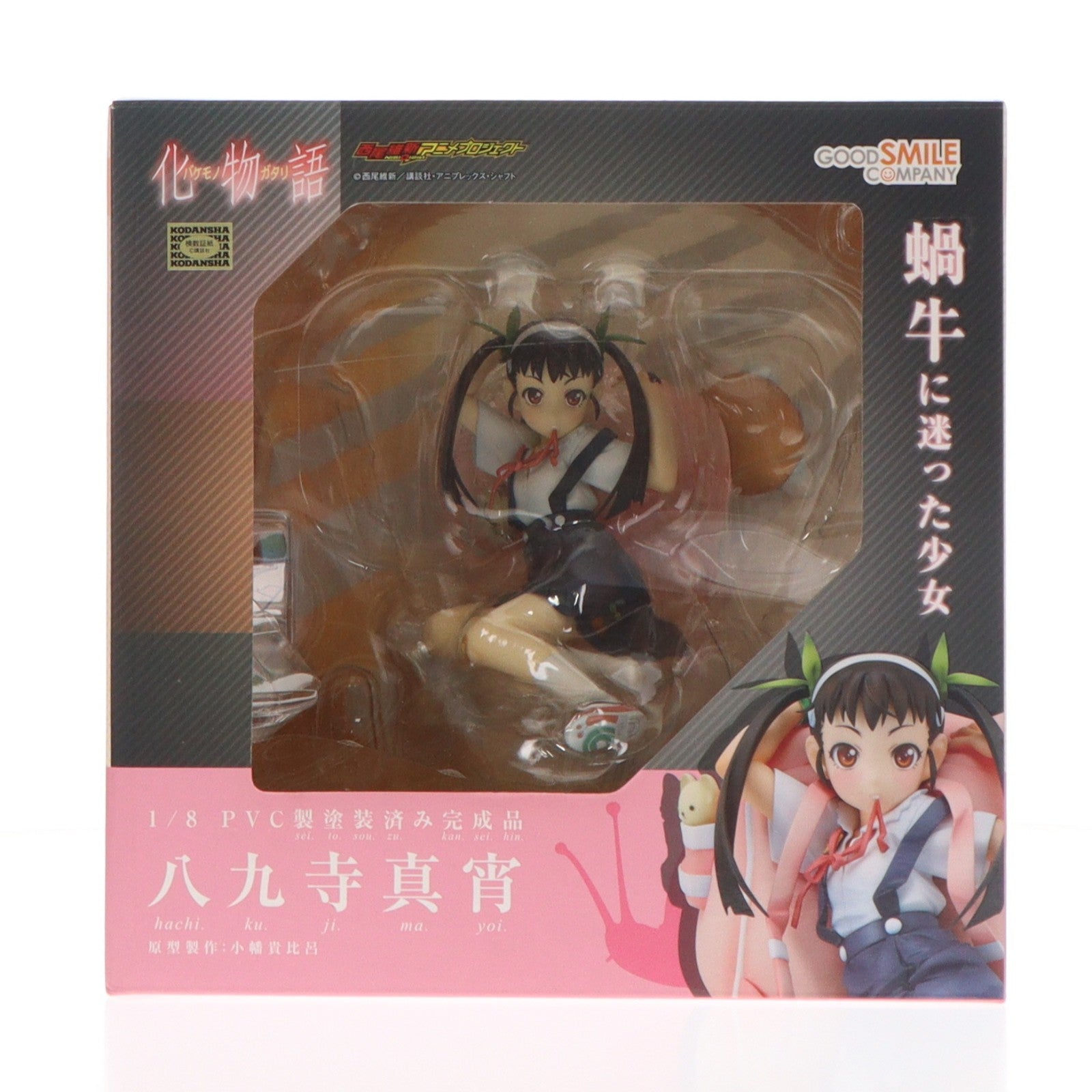 【中古即納】[FIG] 八九寺真宵(はちくじまよい) 化物語 1/8 完成品 フィギュア グッドスマイルカンパニー(20111101)