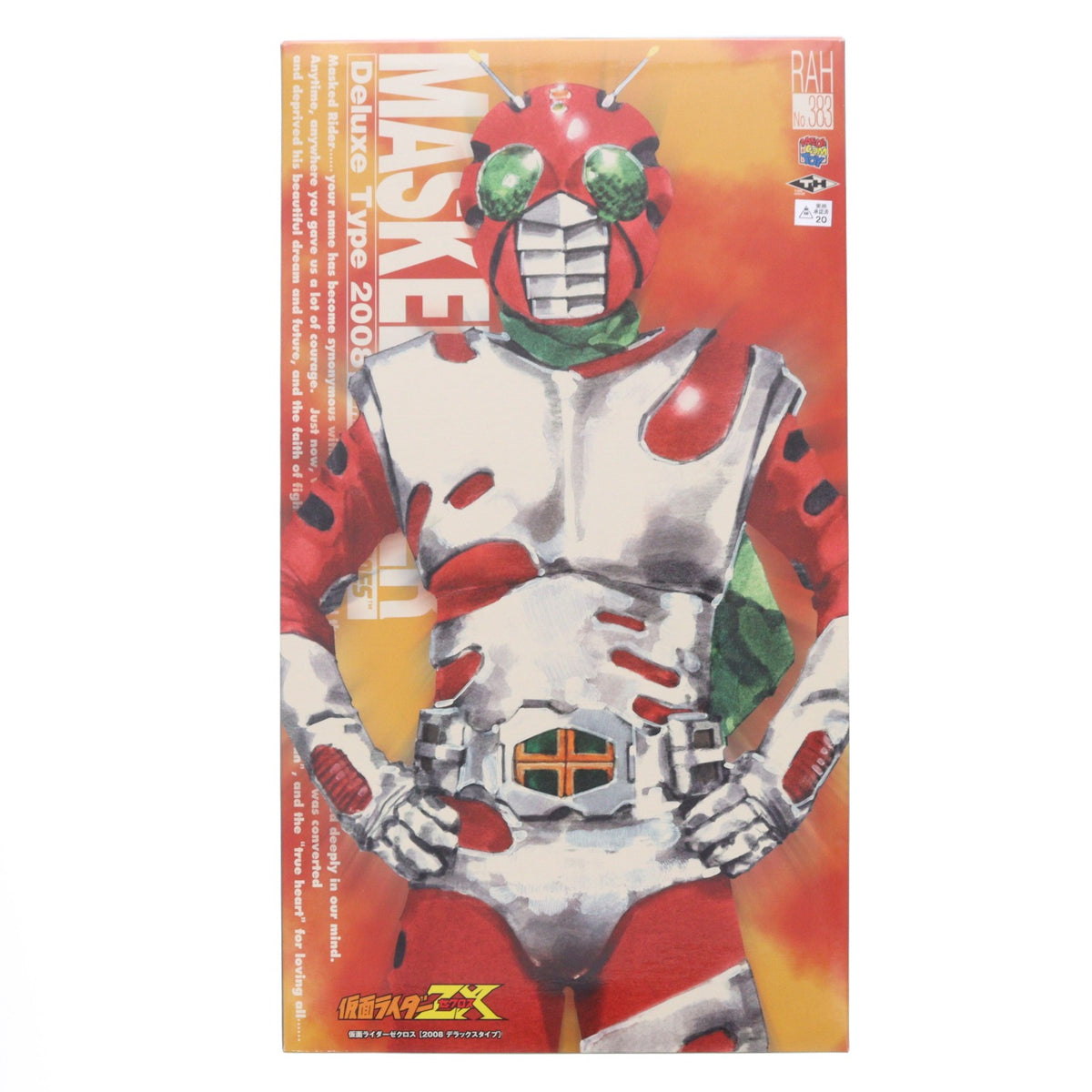 【中古即納】[FIG] 購入特典チケット限定 リアルアクションヒーローズ No.383 RAH DX 仮面ライダーZX 仮面ライダーZX(ゼクロス) 完成品 可動フィギュア メディコム・トイ(20081031)