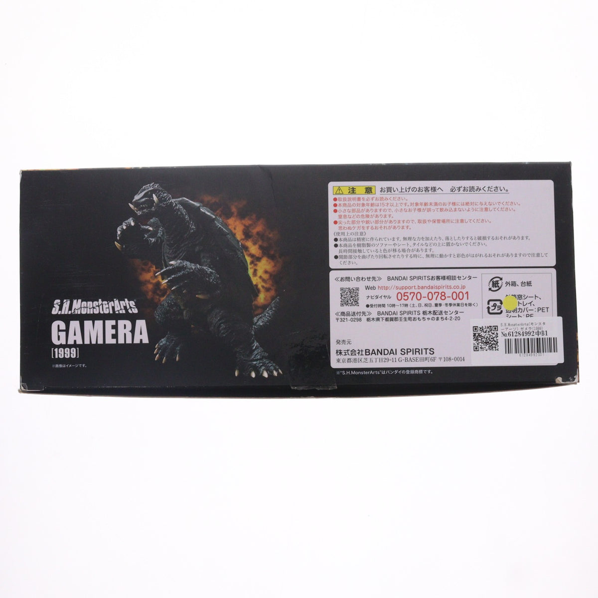 【中古即納】[FIG] S.H.MonsterArts(モンスターアーツ) ガメラ(1999) ガメラ3 邪神(イリス)覚醒 完成品 可動フィギュア バンダイスピリッツ(20181027)