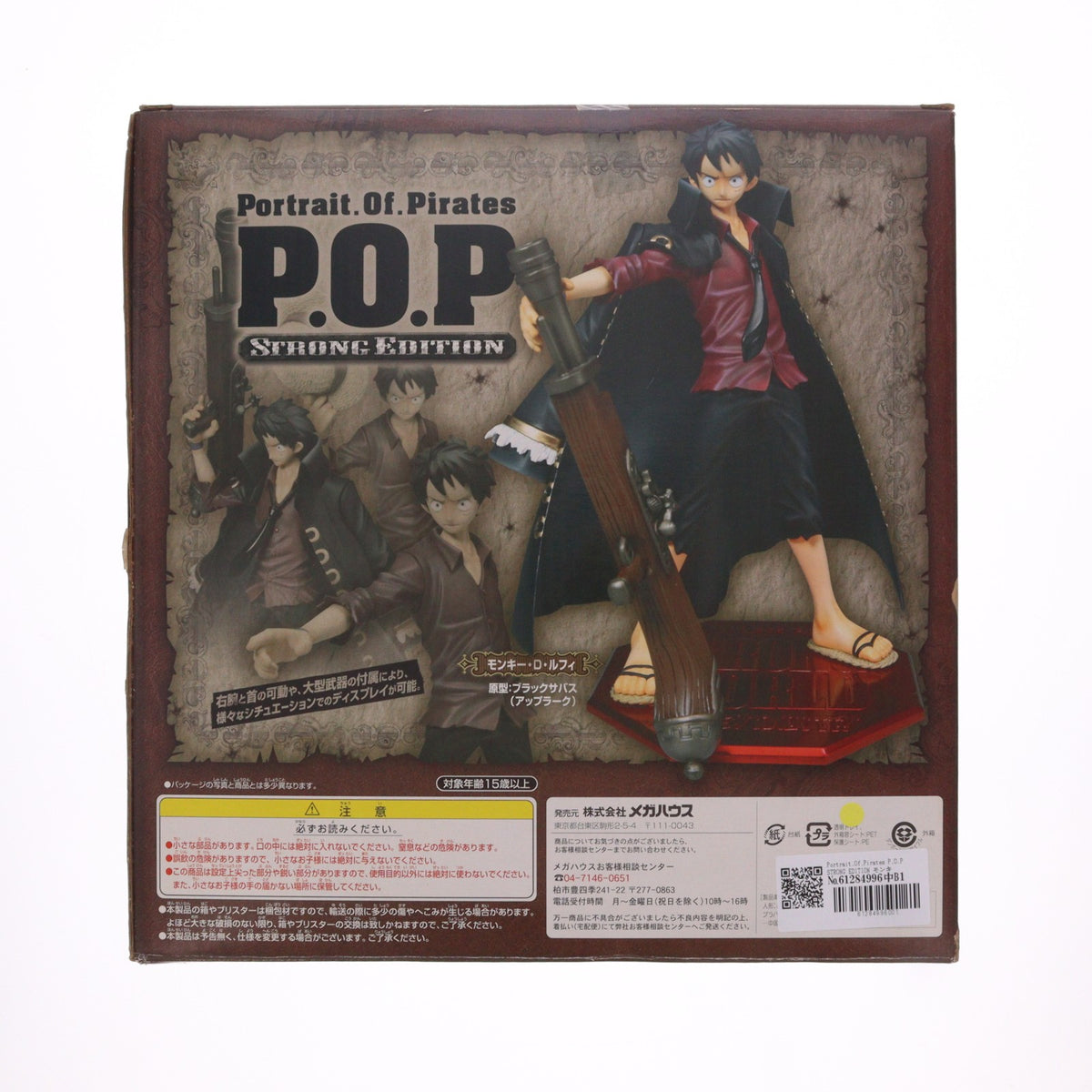 【中古即納】[FIG] Portrait.Of.Pirates P.O.P STRONG EDITION モンキー・D・ルフィ ONE PIECE FILM STRONG WORLD(ワンピース フィルム ストロングワールド) 1/8 完成品 フィギュア メガハウス(20100626)