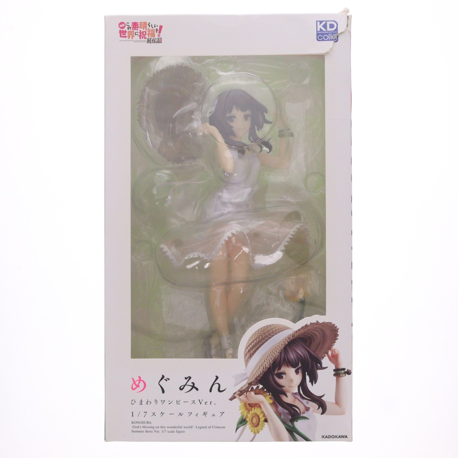 【中古即納】[FIG] めぐみん ひまわりワンピースVer. この素晴らしい世界に祝福を!紅伝説 1/7 完成品 フィギュア KADOKAWA(カドカワ)(20211229)