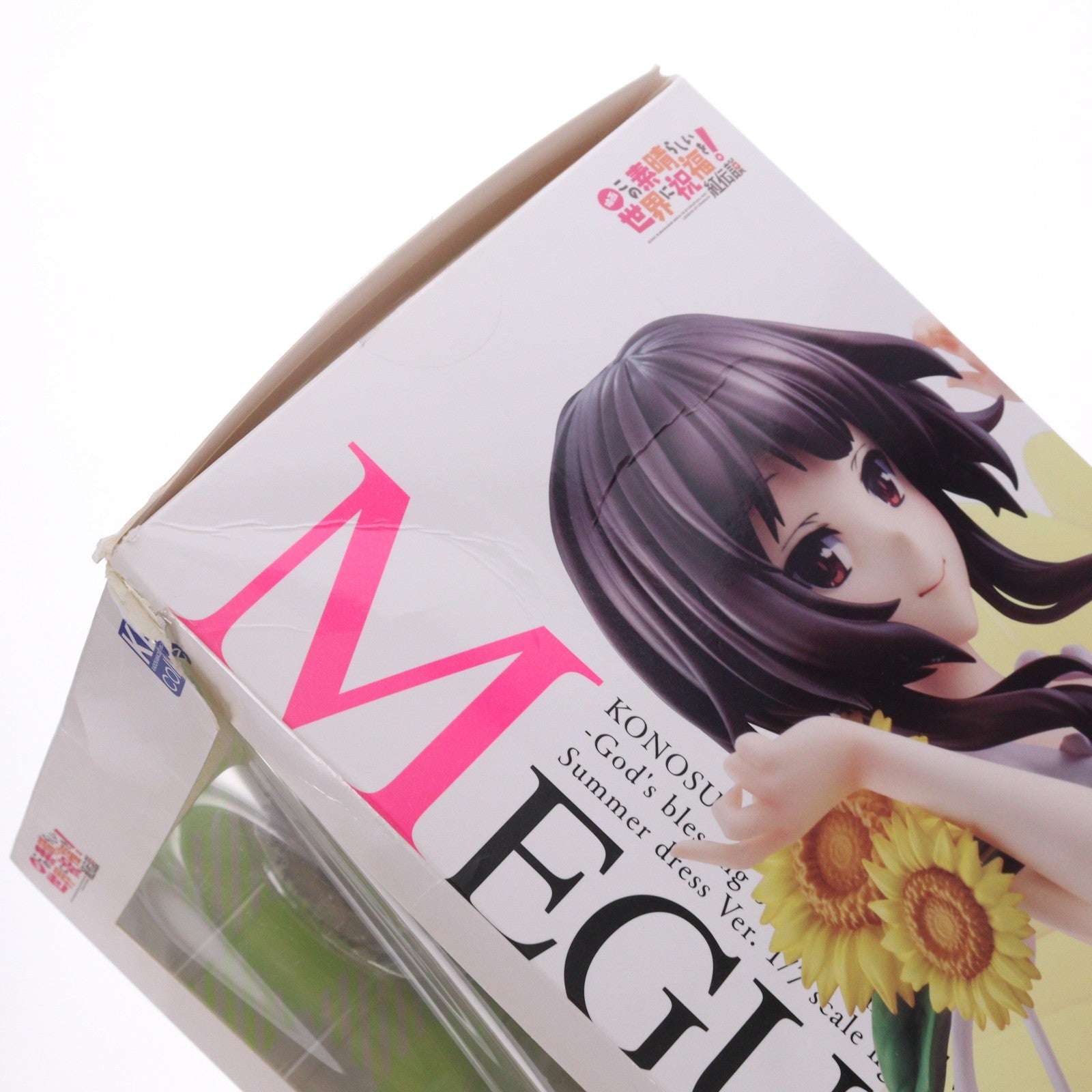 【中古即納】[FIG] めぐみん ひまわりワンピースVer. この素晴らしい世界に祝福を!紅伝説 1/7 完成品 フィギュア KADOKAWA(カドカワ)(20211229)