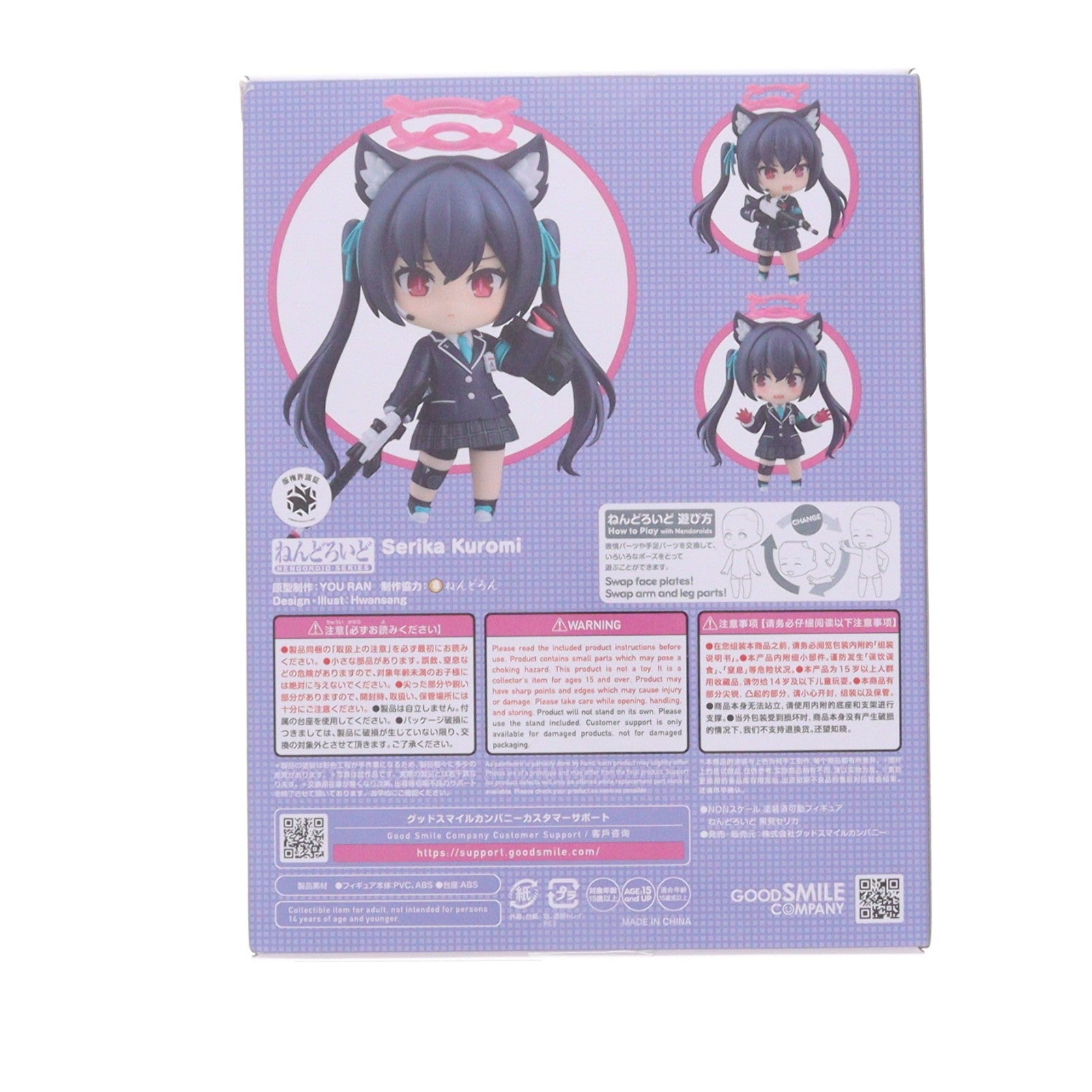 【中古即納】[FIG] ねんどろいど 2596 黒見セリカ(くろみせりか) ブルーアーカイブ -Blue Archive- 完成品 可動フィギュア グッドスマイルカンパニー(20250207)