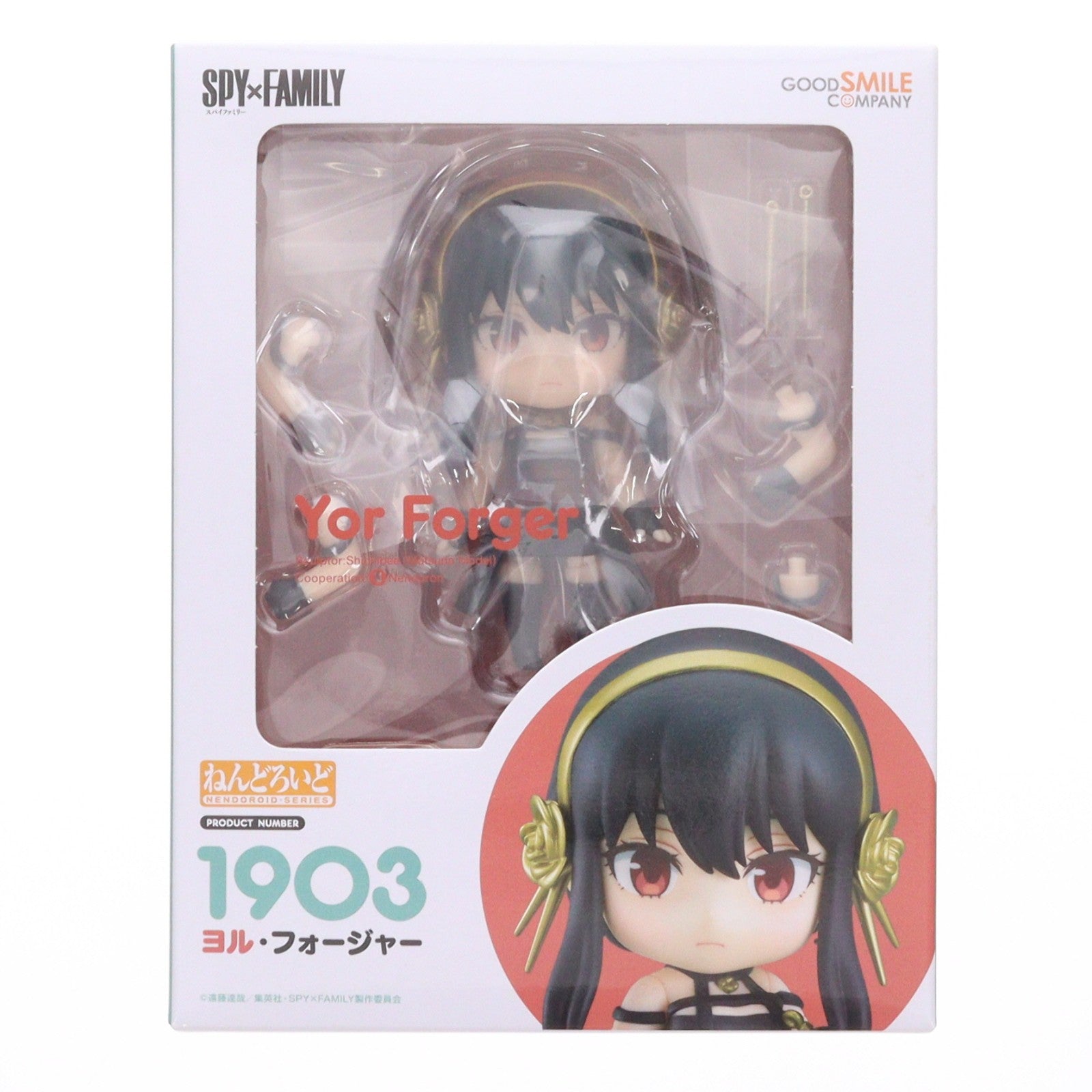 【中古即納】[FIG] ねんどろいど 1903 ヨル・フォージャー SPY×FAMILY(スパイファミリー) 完成品 可動フィギュア グッドスマイルカンパニー(20221225)