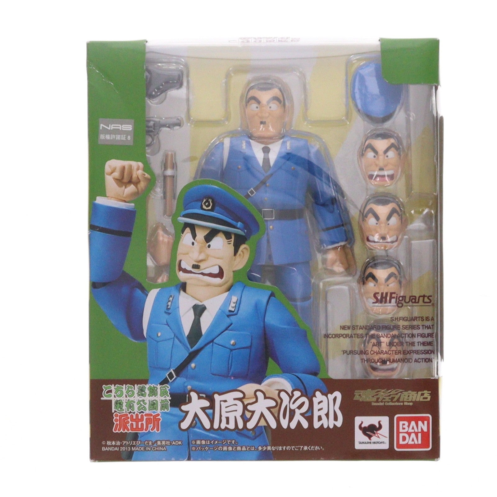 【中古即納】[FIG] 魂ウェブ商店限定 S.H.Figuarts(フィギュアーツ) 大原大次郎(おおはらだいじろう) こちら葛飾区亀有公園前派出所 完成品 可動フィギュア バンダイ(20130525)