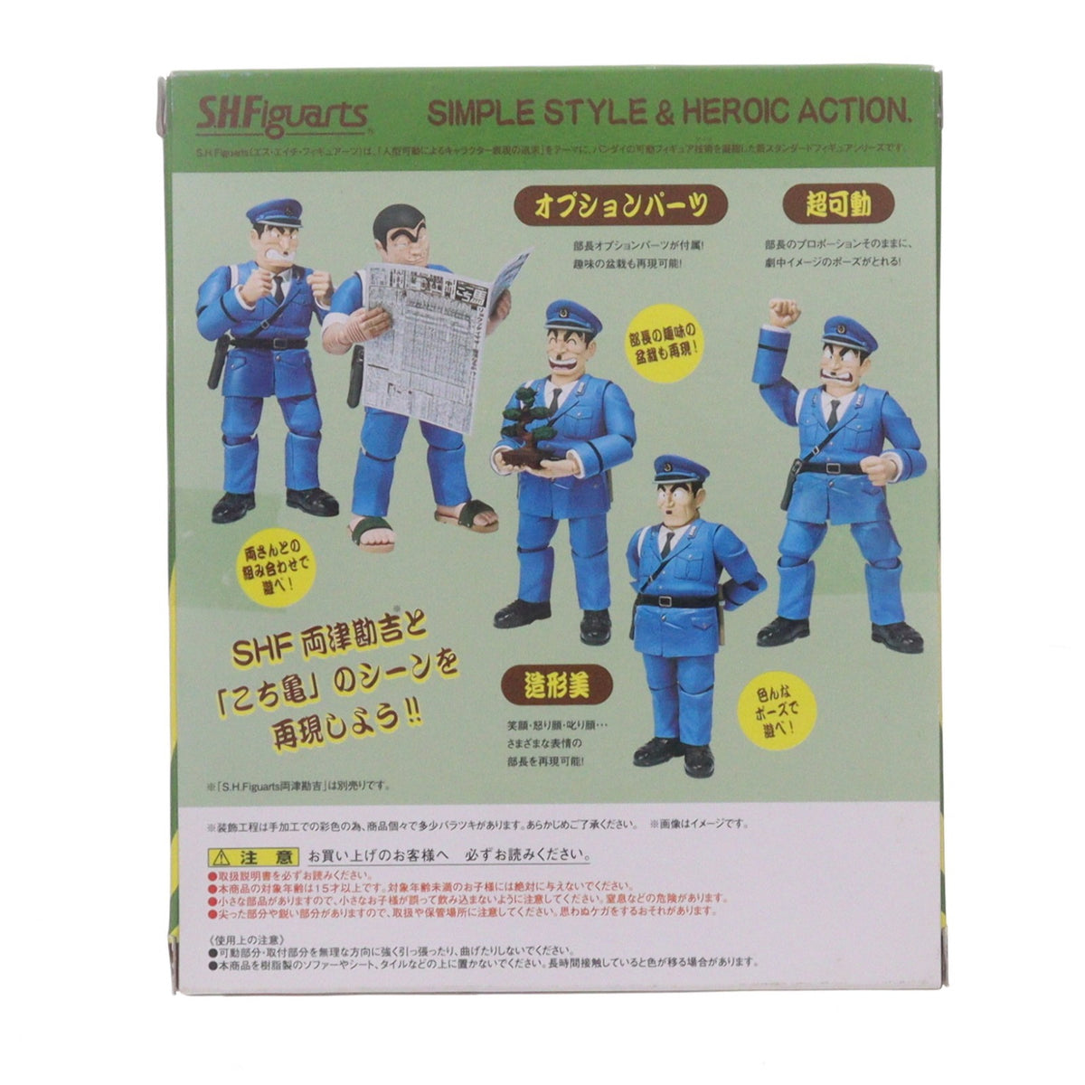 【中古即納】[FIG] 魂ウェブ商店限定 S.H.Figuarts(フィギュアーツ) 大原大次郎(おおはらだいじろう) こちら葛飾区亀有公園前派出所 完成品 可動フィギュア バンダイ(20130525)