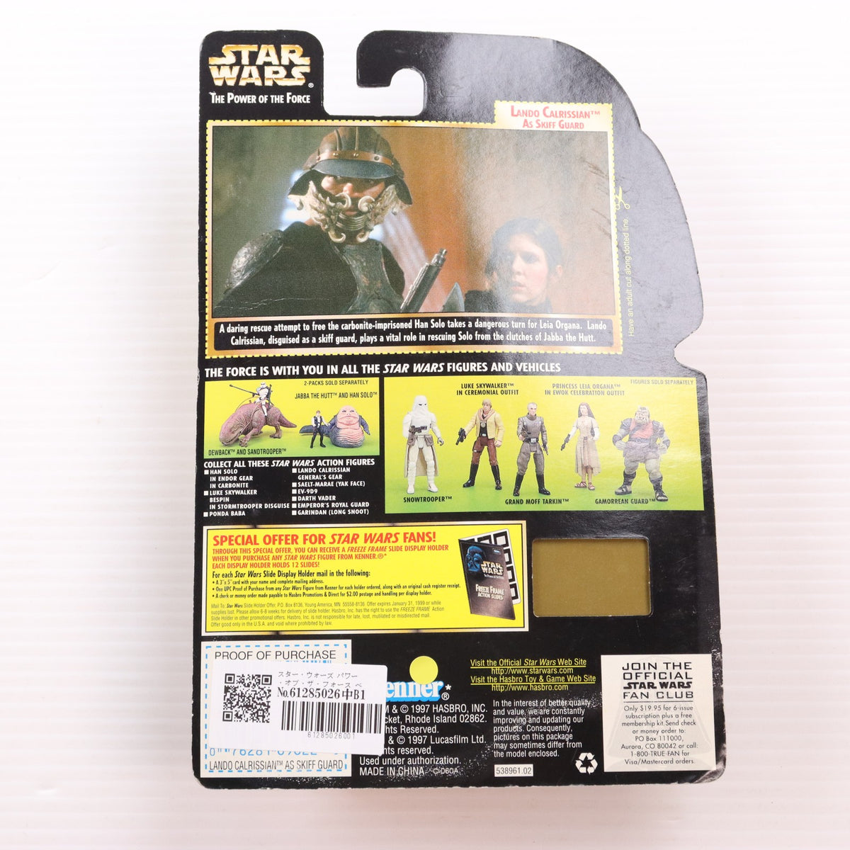 【中古即納】[FIG] スター・ウォーズ パワー・オブ・ザ・フォース ベーシックフィギュア ランド アズ スキッフ・ガード STAR WARS 完成品 可動フィギュア Kenner(ケナー)(19991231)