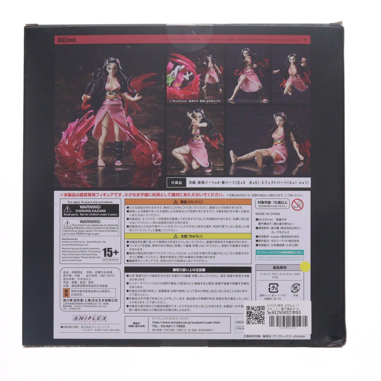 【中古即納】[FIG] ANIPLEX+限定 BUZZmod.(バズモッド) 竈門禰豆子(かまどねづこ) (鬼化進行時Ver.) 鬼滅の刃 1/12 完成品 アクションフィギュア アニプレックス(20230731)