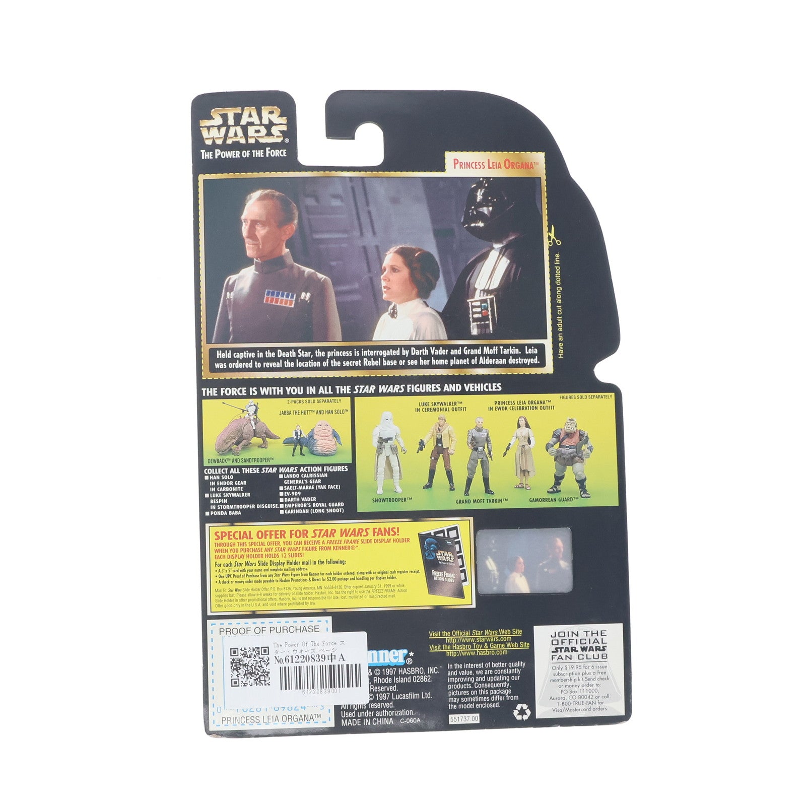 【中古即納】[FIG] The Power Of The Force スター・ウォーズ ベーシックフィギュア プリンセス・レイア(1998 NEWバージョン) STAR WARS 完成品 可動フィギュア(69824) ハズブロ(19981231)