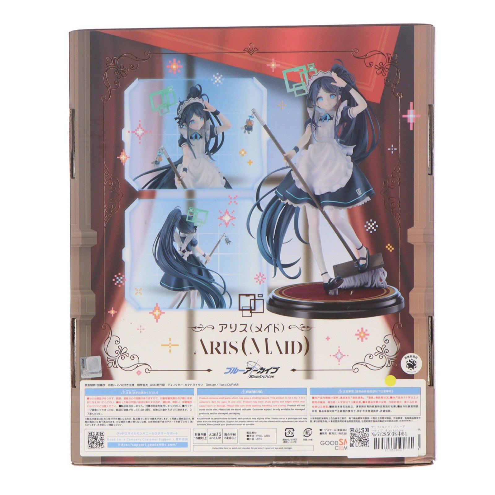 【中古即納】[FIG] アリス(メイド) ブルーアーカイブ -Blue Archive- 1/7 完成品 フィギュア グッドスマイルカンパニー(20241130)