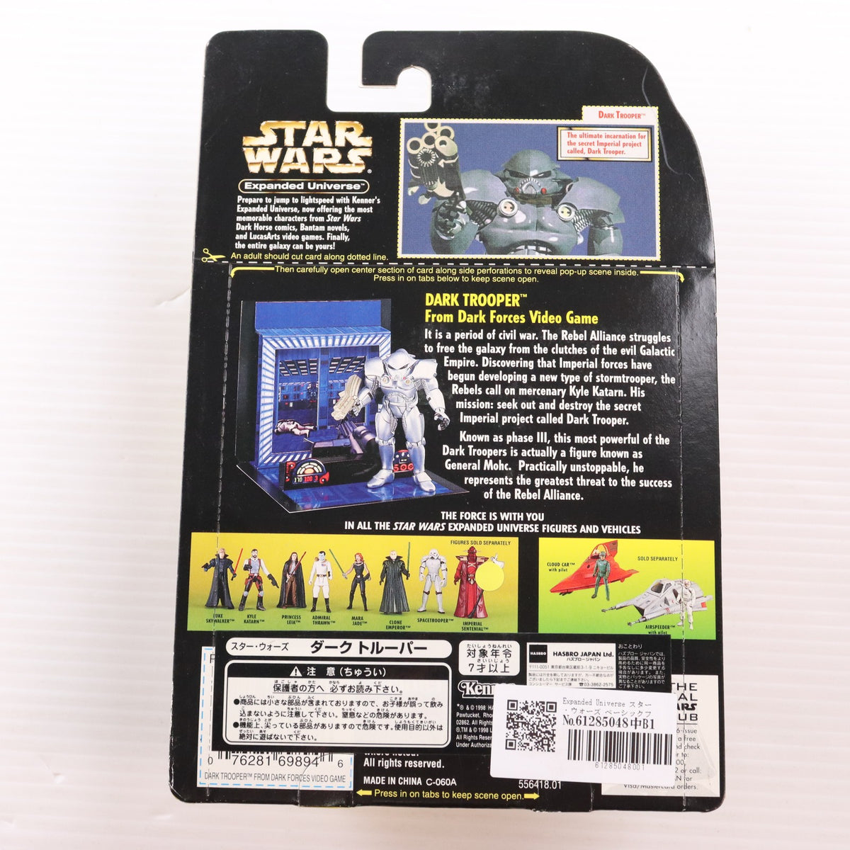 【中古即納】[FIG] Expanded Universe スター・ウォーズ ベーシックフィギュア ダーク トルーパー STAR WARS(スター・ウォーズ) 完成品 可動フィギュア(69894) ハズブロ(19981231)