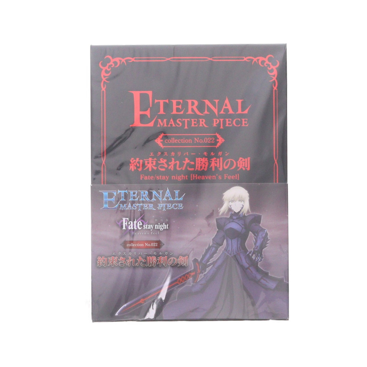 【中古即納】[FIG] ETERNAL MASTER PIECE(エターナルマスターピース) エクスカリバー・モルガン 劇場版 Fate/stay night[Heaven's Feel](フェイト/ステイナイト ヘブンズフィール) 完成品 フィギュア(1119) ムービック(20191122)