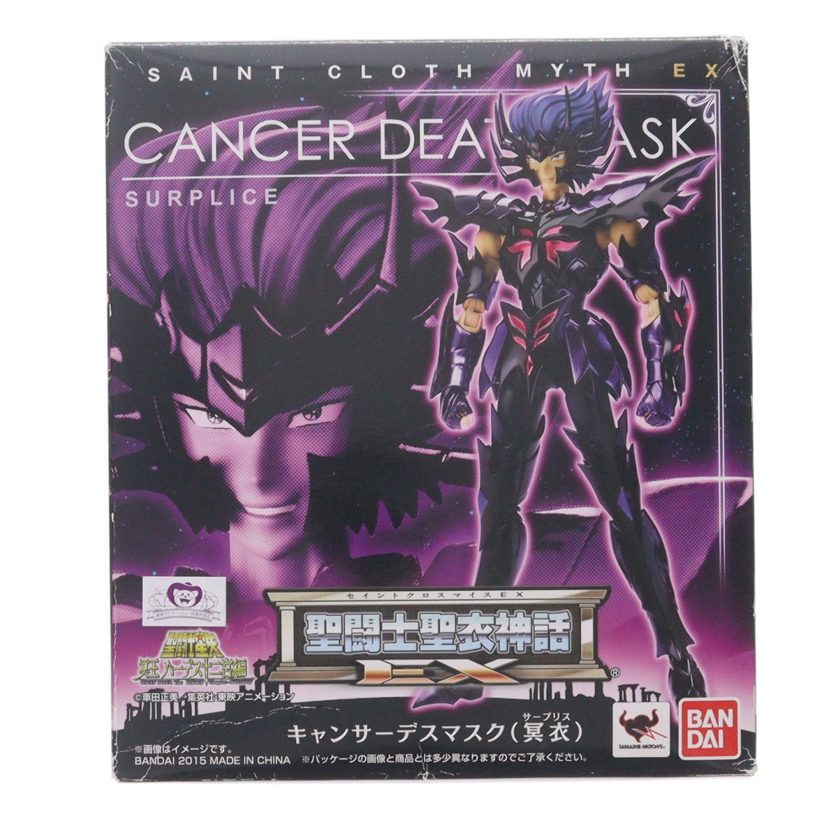 【中古即納】[FIG] 聖闘士聖衣神話EX キャンサーデスマスク(冥衣) 聖闘士星矢 完成品 可動フィギュア バンダイ(20150321)