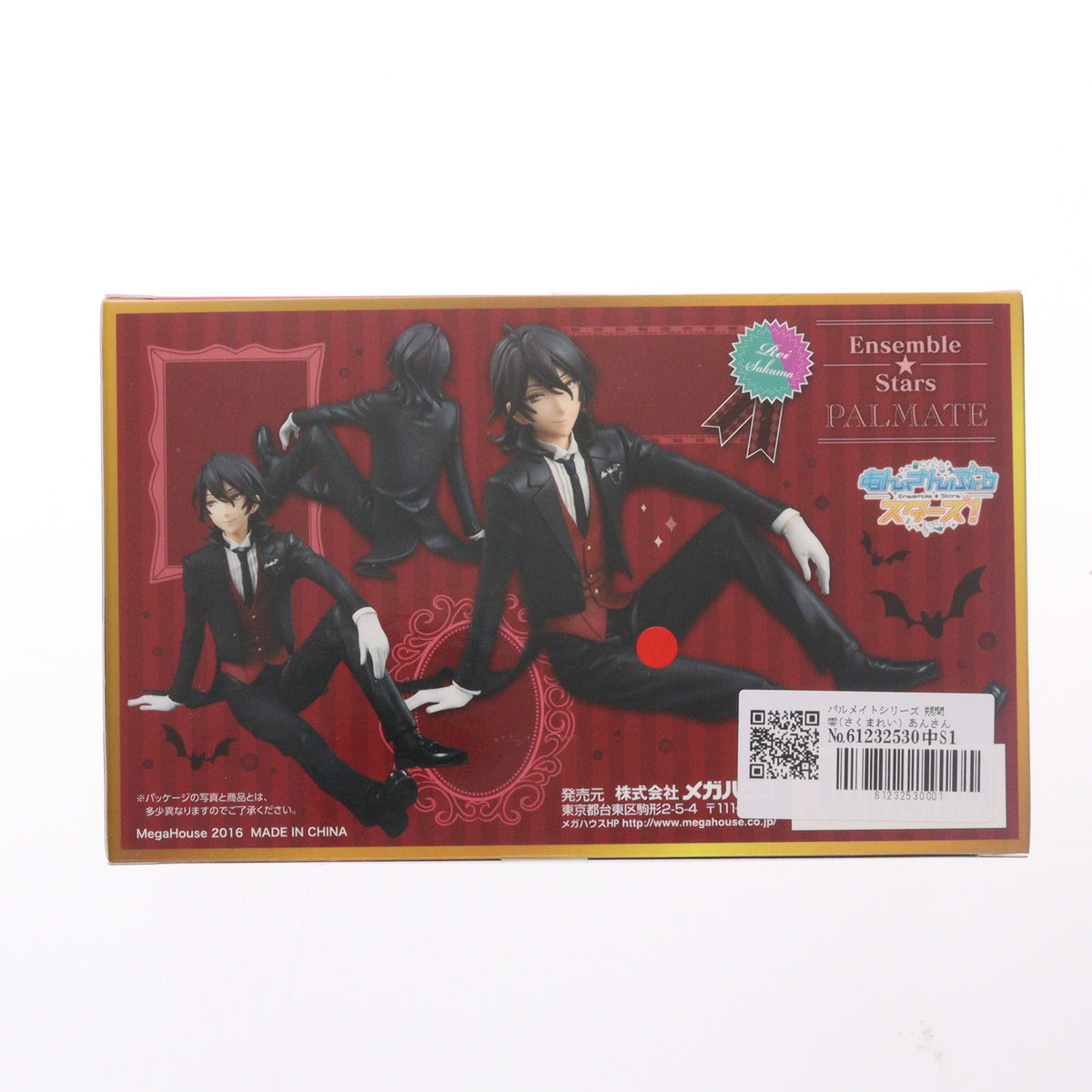 【中古即納】[FIG] パルメイトシリーズ 朔間零(さくまれい) あんさんぶるスターズ! 完成品 フィギュア 一部店舗&オンラインショップ限定 メガハウス(20161223)