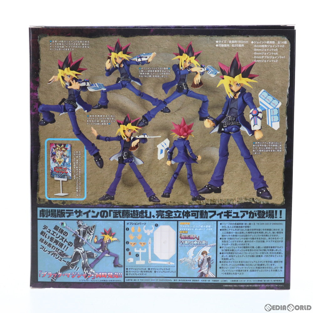 【中古即納】[FIG] Vulcanlog(ヴァルカン-ログ) 009 遊☆戯☆王リボ 武藤遊戯(むとうゆうぎ) 劇場版 遊☆戯☆王 THE DARK SIDE OF DIMENSIONS 完成品 可動フィギュア ユニオンクリエイティブ(20160702)