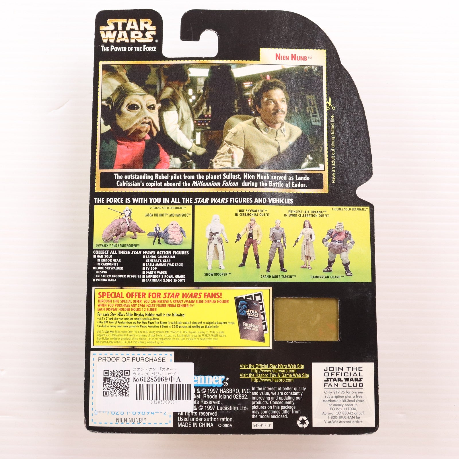【中古即納】[FIG] スター・ウォーズ パワー・オブ・ザ・フォース フリーズ・フレーム ベーシックフィギュア ニエン・ナン STAR WARS 完成品 可動フィギュア Kenner(ケナー)(19971231)