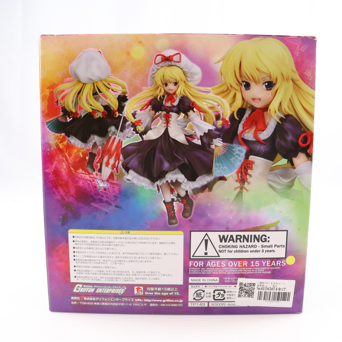【中古即納】[FIG] 八雲紫(やくもゆかり) ～香霖堂ver.～ 東方project 1/8 完成品 フィギュア グリフォンエンタープライズ(20121120)
