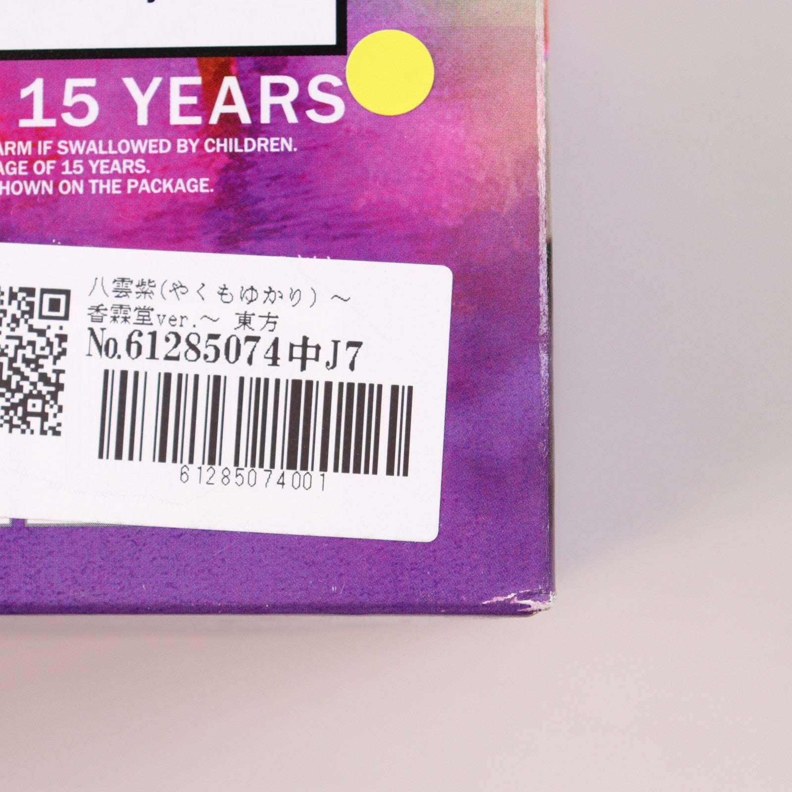 【中古即納】[FIG] 八雲紫(やくもゆかり) ～香霖堂ver.～ 東方project 1/8 完成品 フィギュア グリフォンエンタープライズ(20121120)
