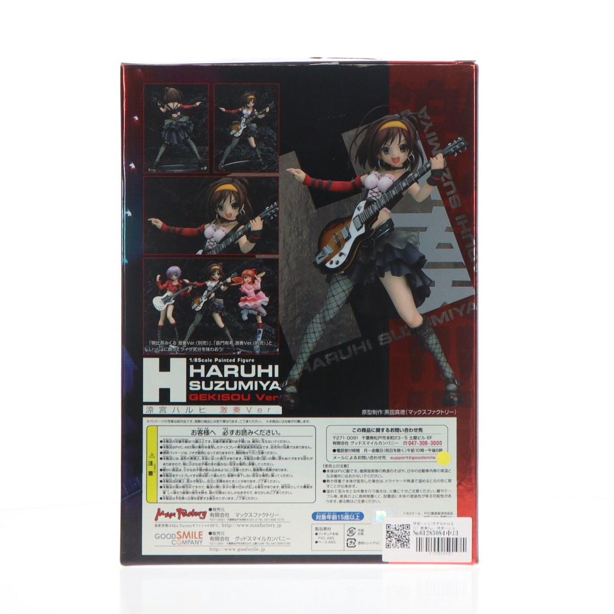 【中古即納】[FIG] 涼宮ハルヒ(すずみやはるひ) 激奏Ver. 涼宮ハルヒの憂鬱 1/8 完成品 フィギュア マックスファクトリー(20090407)