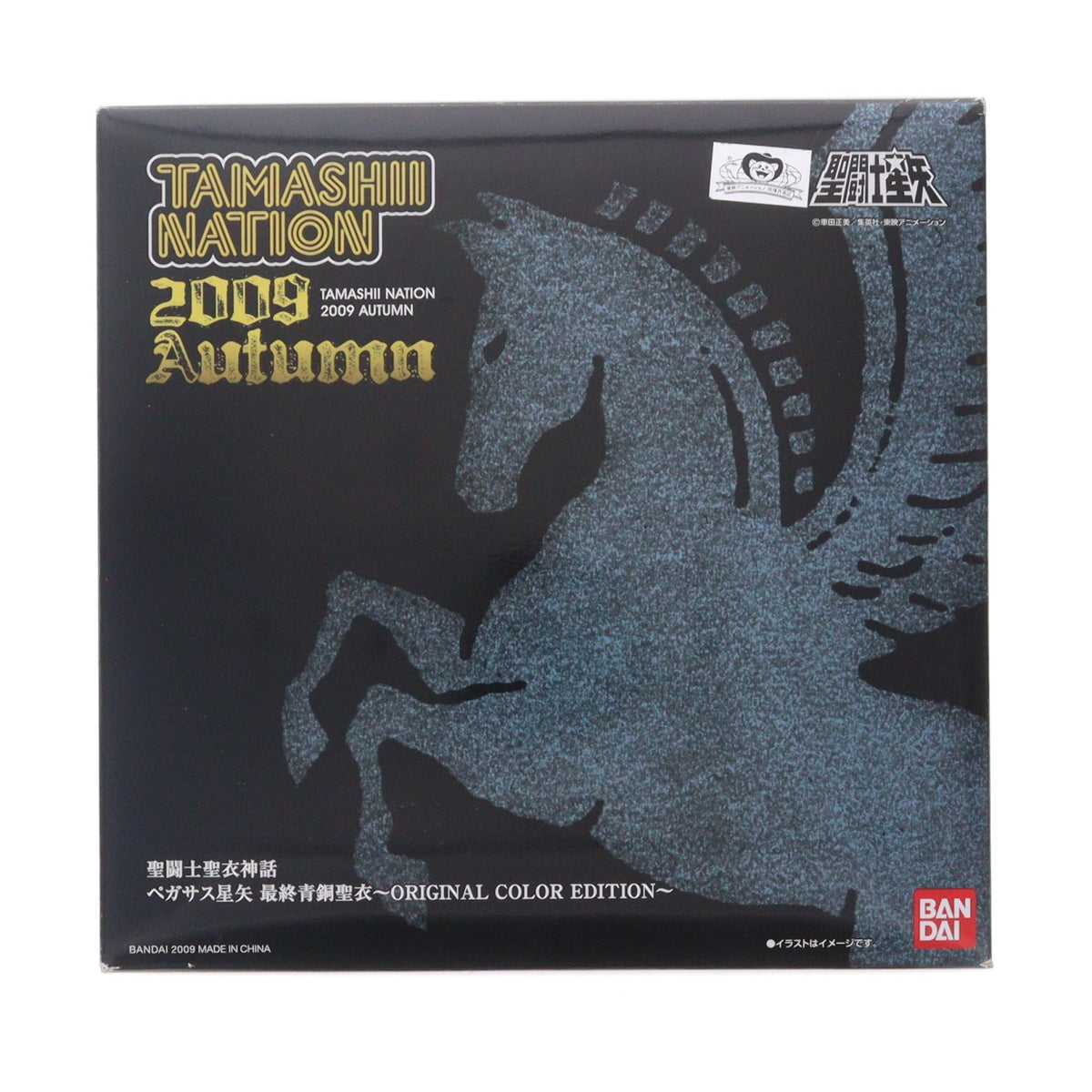 【中古即納】[FIG] 聖闘士聖衣神話 ペガサス星矢(最終青銅聖衣) ～ORIGINAL COLOR EDITION～ 聖闘士星矢 完成品 可動フィギュア 魂ネイション2009Autumn&魂ウェブ商店限定 バンダイ(20091130)