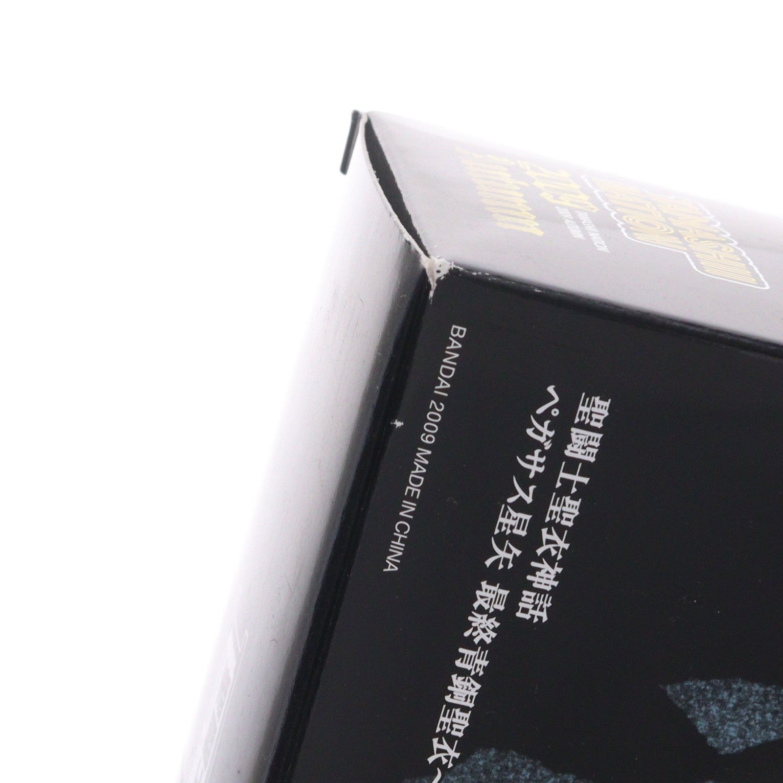【中古即納】[FIG] 聖闘士聖衣神話 ペガサス星矢(最終青銅聖衣) ～ORIGINAL COLOR EDITION～ 聖闘士星矢 完成品 可動フィギュア 魂ネイション2009Autumn&魂ウェブ商店限定 バンダイ(20091130)