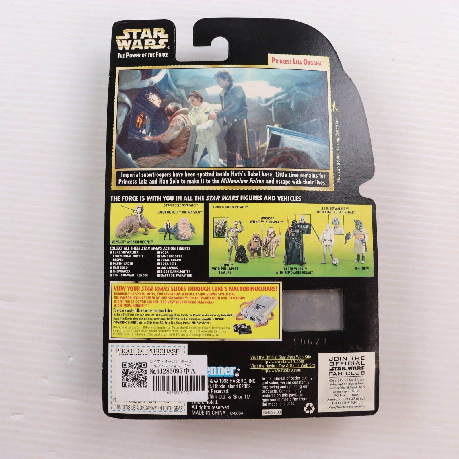 【中古即納】[FIG] スター・ウォーズ パワー・オブ・ザ・フォース ベーシックフィギュア レイア・オーガナ ホス・ギアバージョン STAR WARS 完成品 可動フィギュア Kenner(ケナー)(19991231)