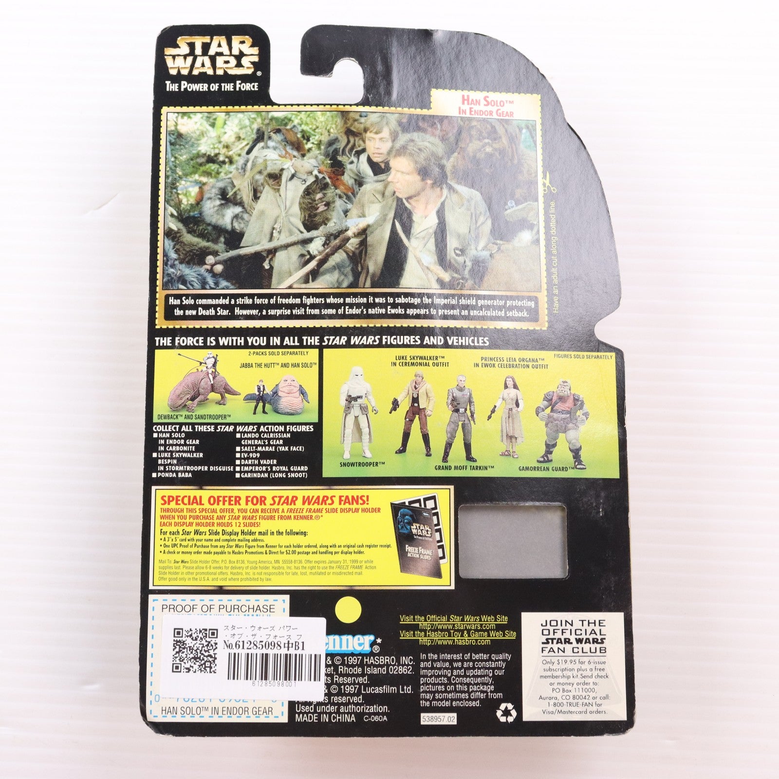 【中古即納】[FIG] スター・ウォーズ パワー・オブ・ザ・フォース フリーズ・フレーム ベーシックフィギュア ハン・ソロ イン エンドア・ギア STAR WARS 完成品 可動フィギュア Kenner(ケナー)/ハズブロ(19971231)