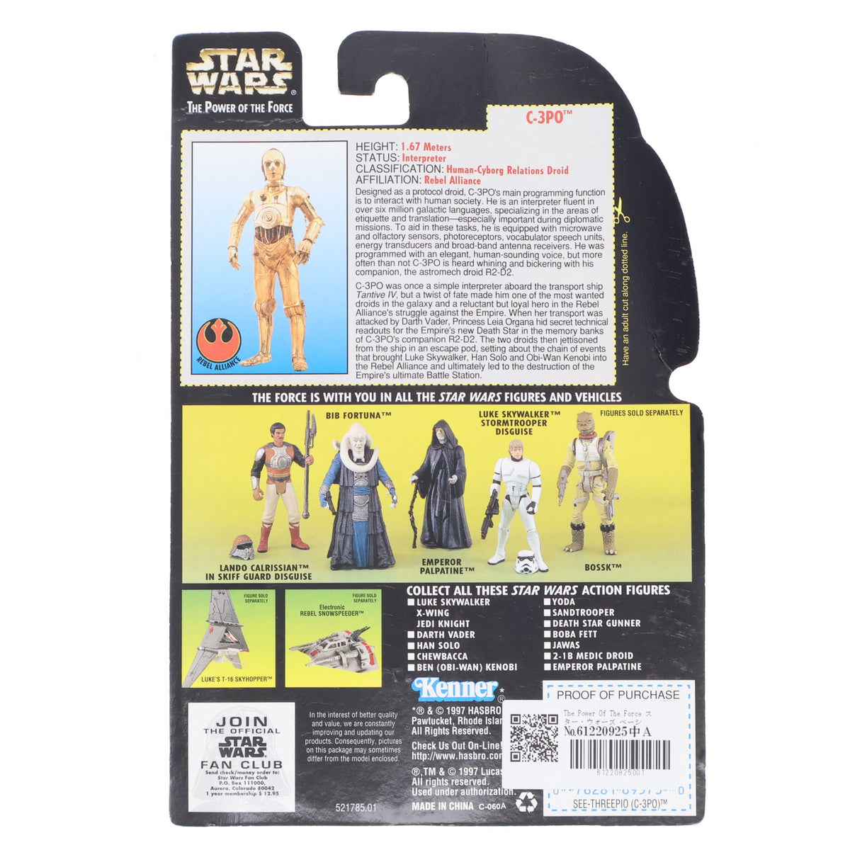 【中古即納】[FIG] The Power Of The Force スター・ウォーズ ベーシックフィギュア C-3PO STAR WARS 完成品 可動フィギュア(69573)(19971231)