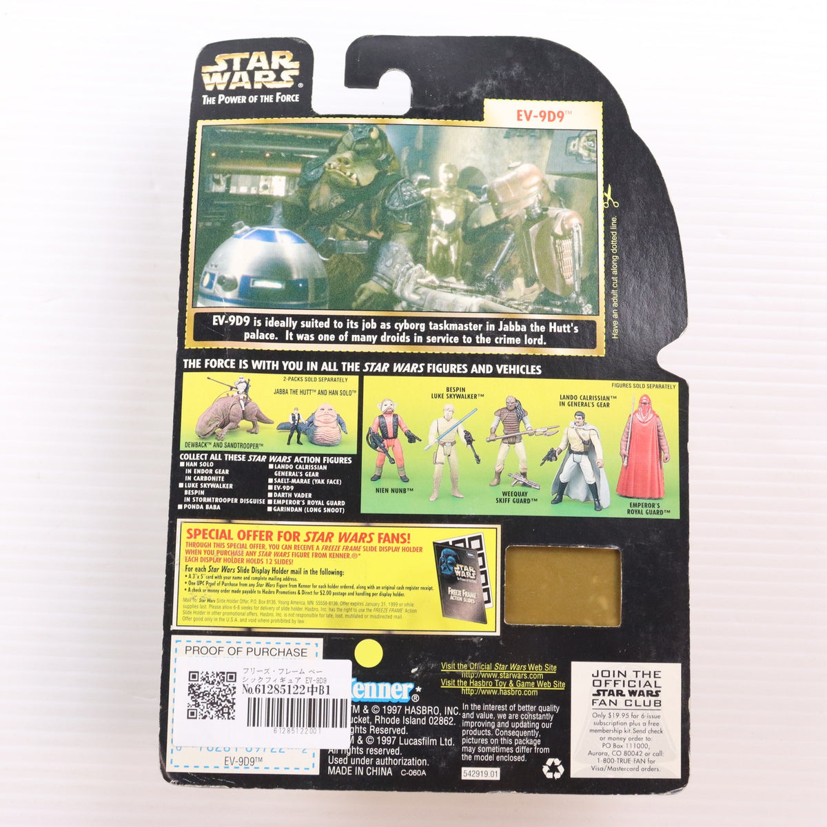 【中古即納】[FIG] フリーズ・フレーム ベーシックフィギュア EV-9D9 STAR WARS(スター・ウォーズ) パワー・オブ・ザ・フォース 完成品 可動フィギュア ハズブロ/Kenner(ケナー)(19991231)