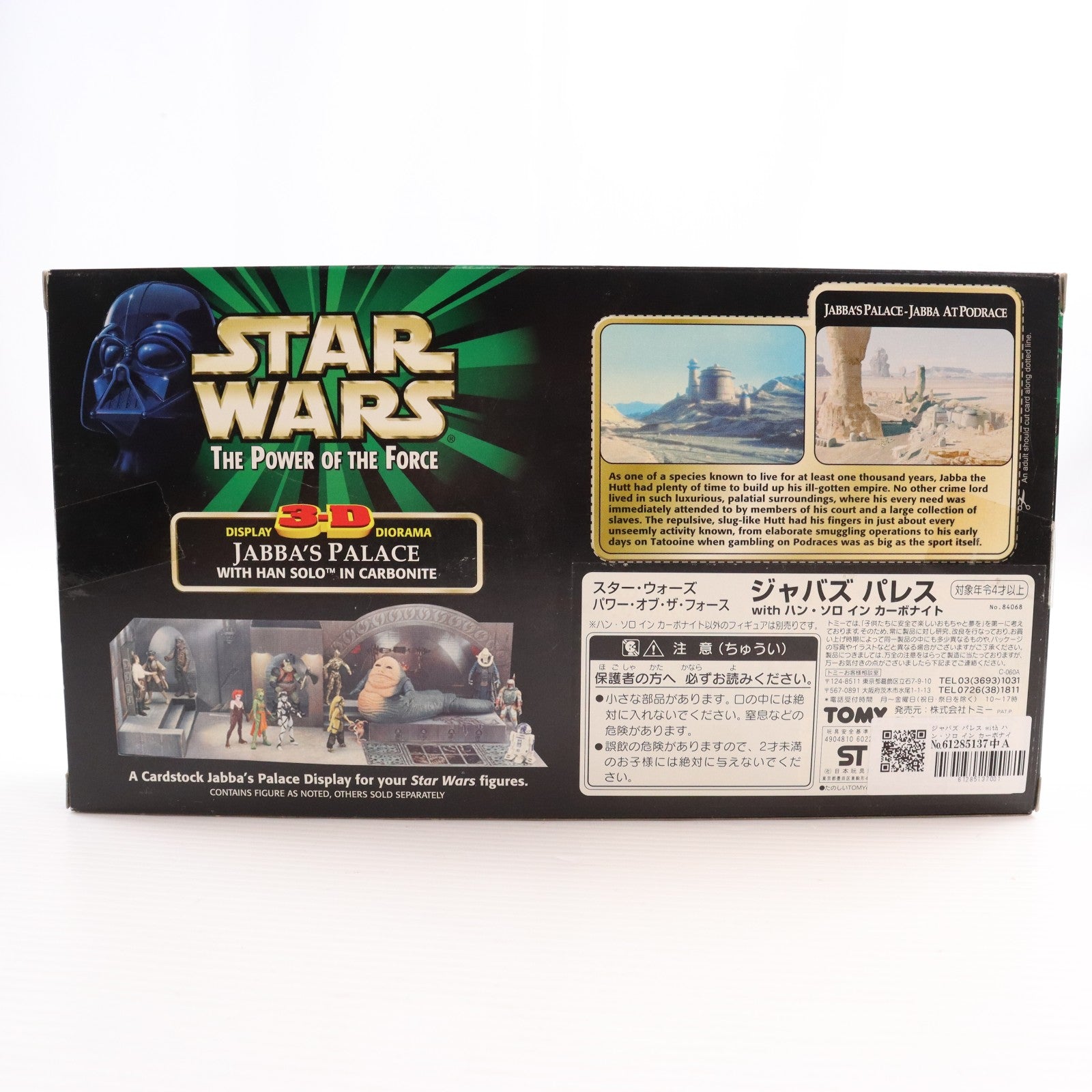 【中古即納】[FIG] スター・ウォーズ パワー・オブ・ザ・フォース 3Dディスプレイジオラマ ジャバズ パレス with ハン・ソロ イン カーボナイト STAR WARS 完成品 可動フィギュア(84068) トミー/ハズブロ(19981231)